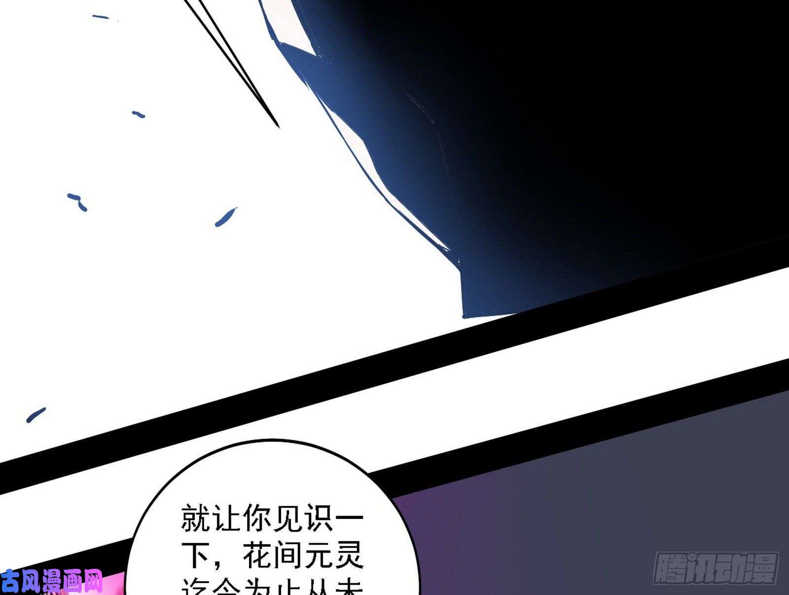 我为邪帝翻脸