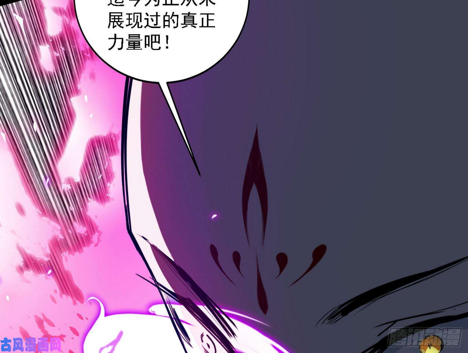 我为邪帝翻脸