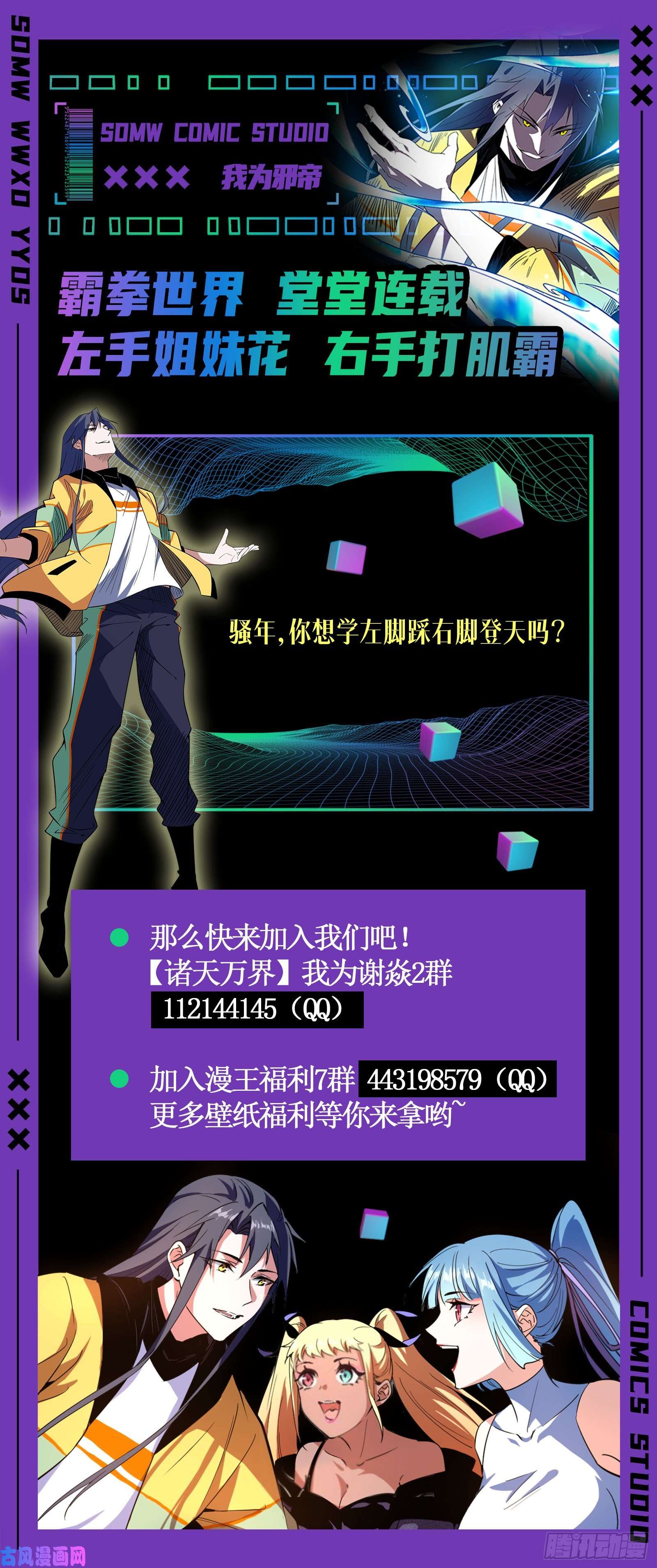 我为邪帝翻脸