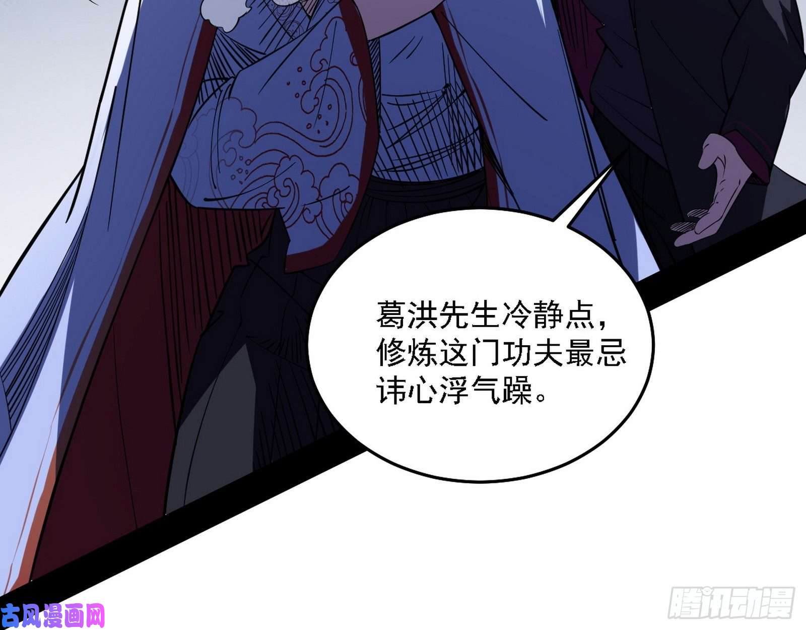 我为邪帝翻脸