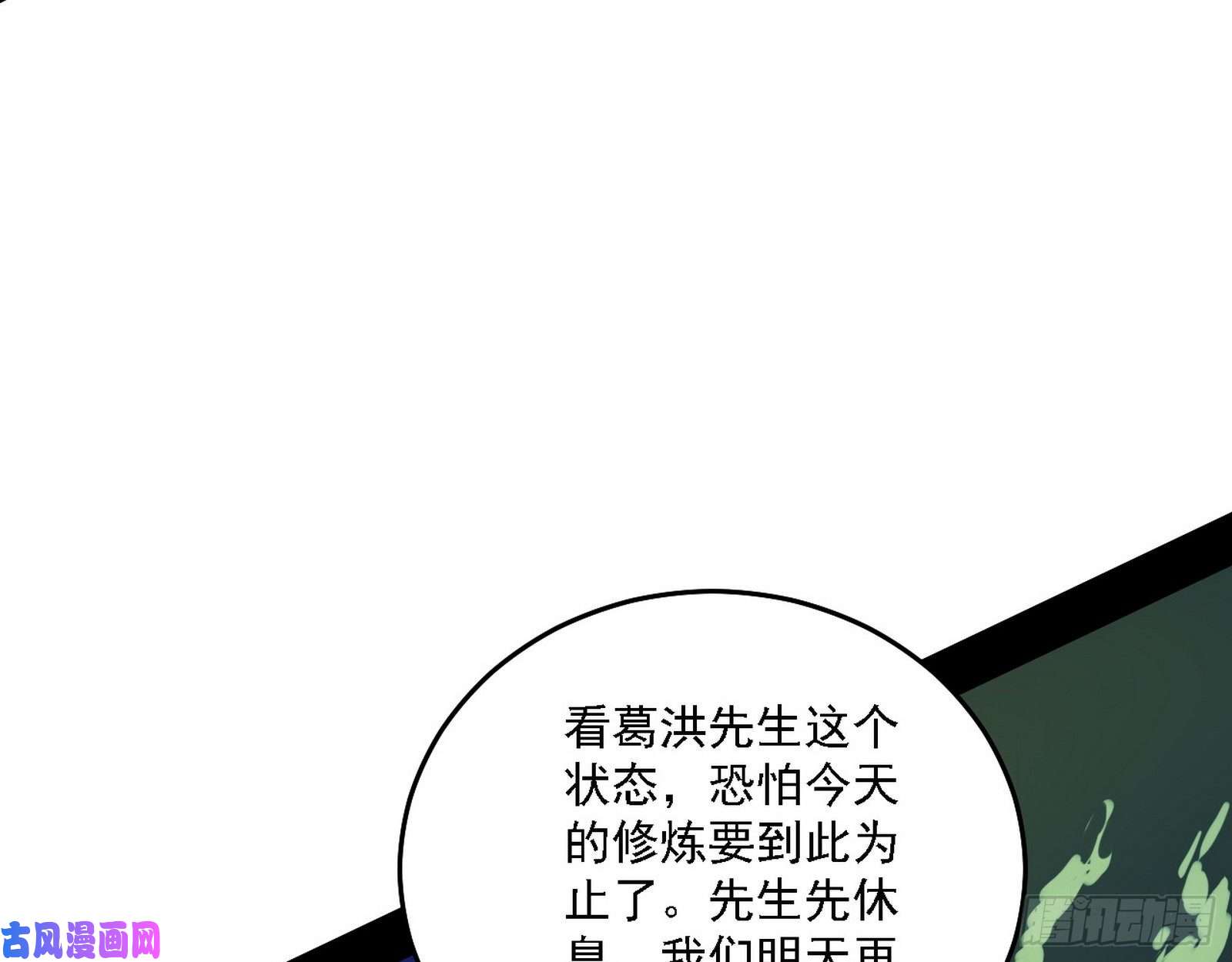 我为邪帝翻脸