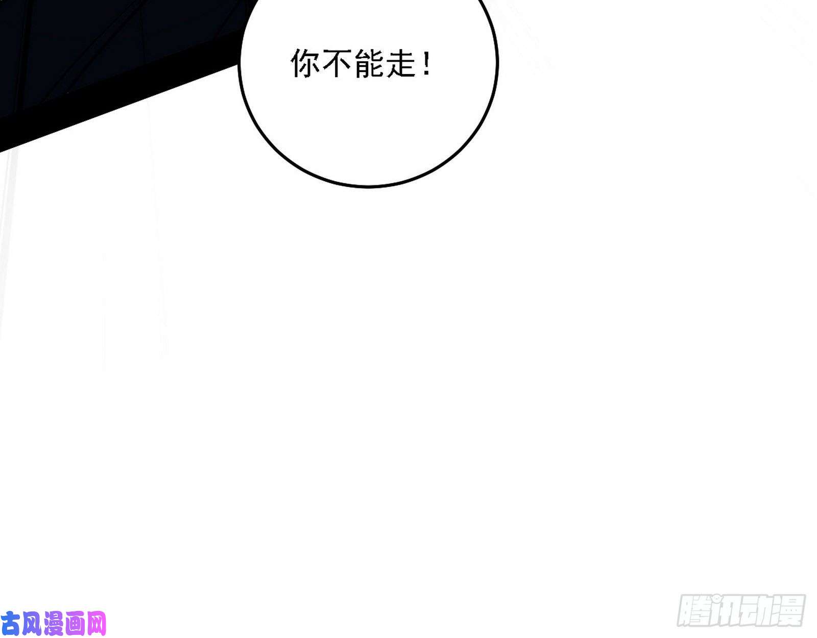 我为邪帝翻脸