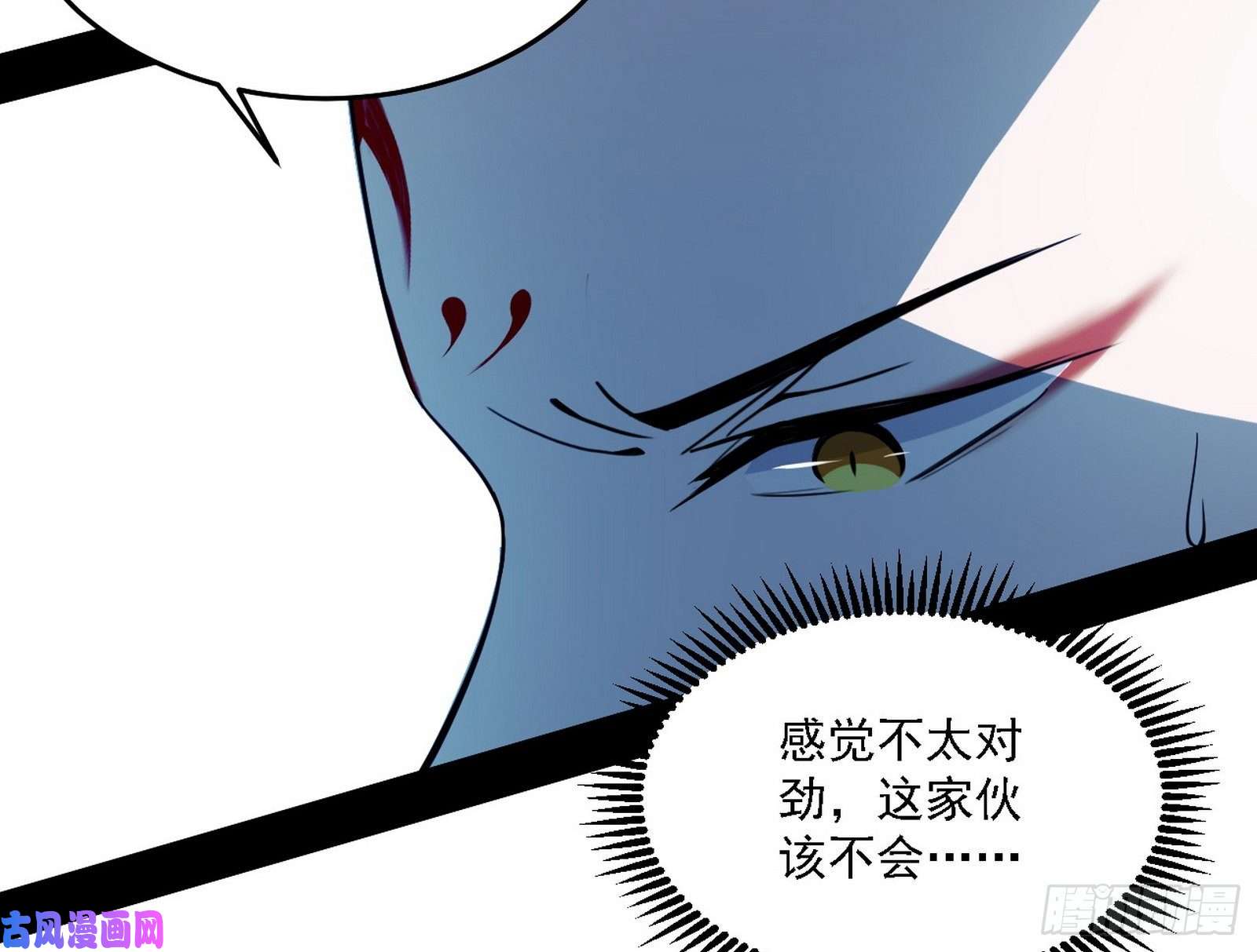 我为邪帝翻脸
