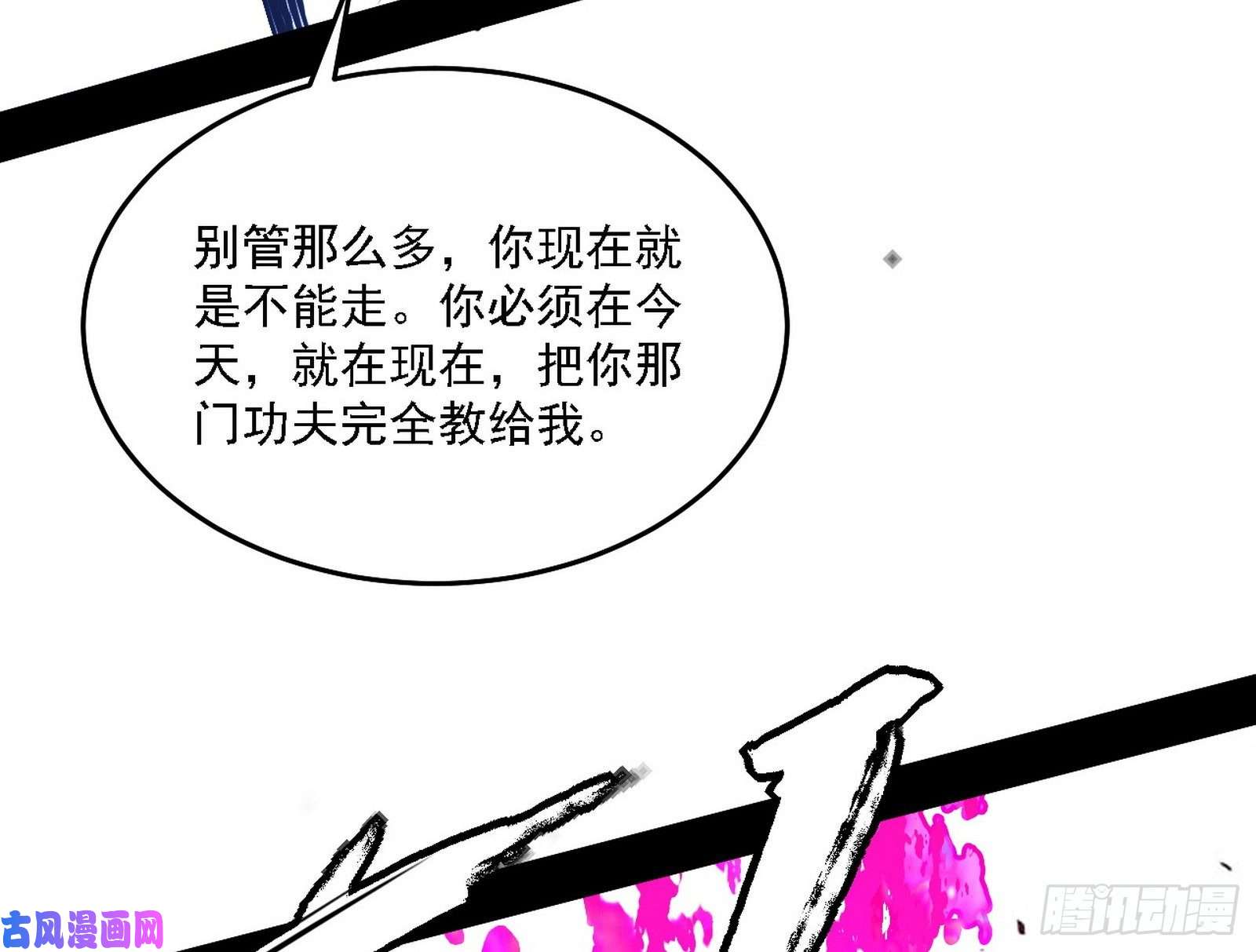 我为邪帝翻脸
