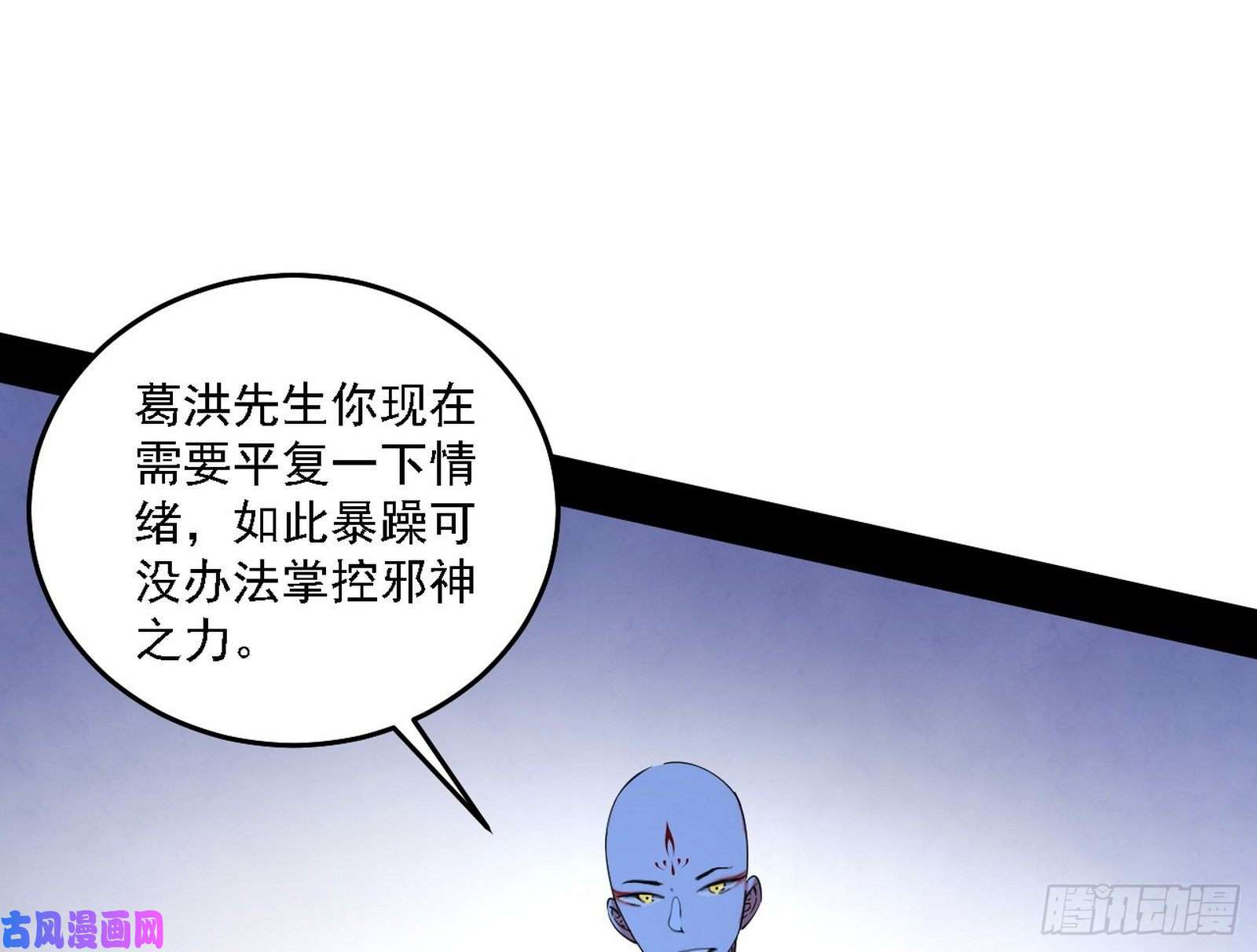 我为邪帝翻脸