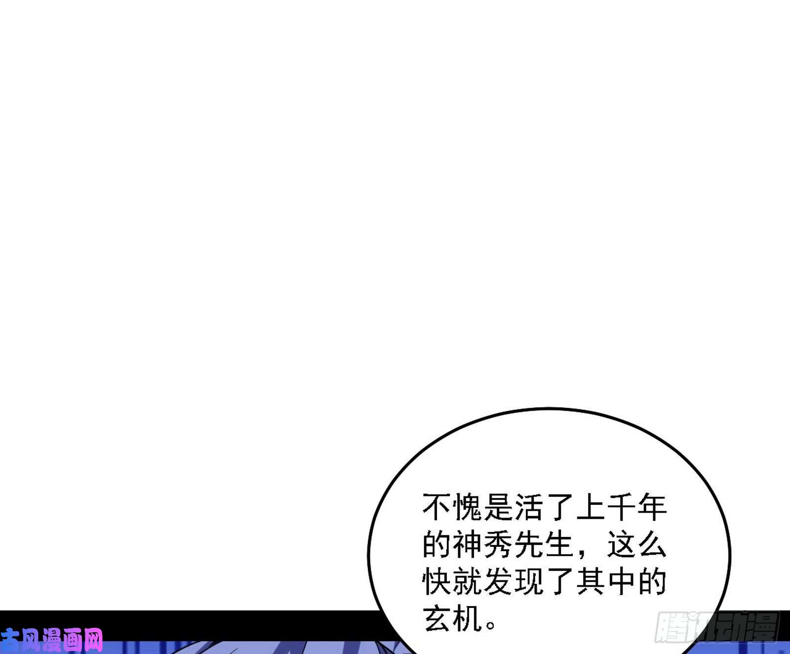 我为邪帝翻脸