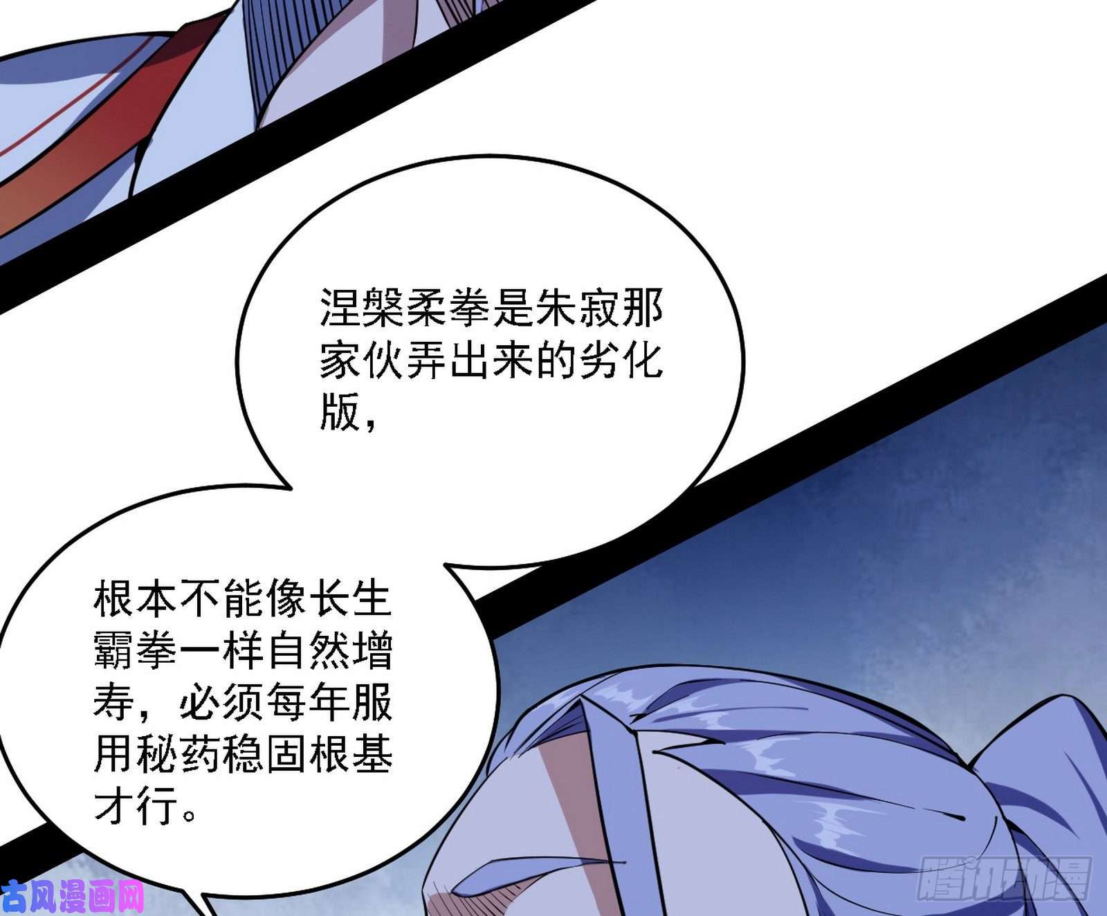 我为邪帝翻脸