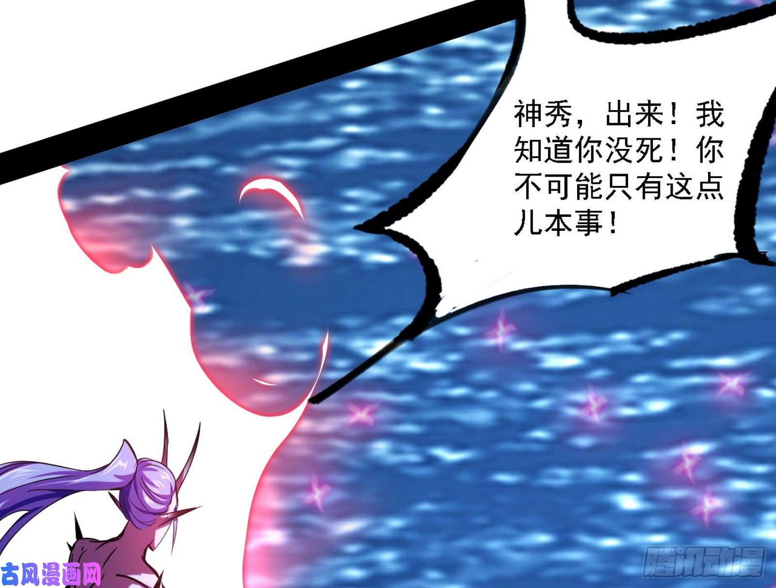 我为邪帝翻脸