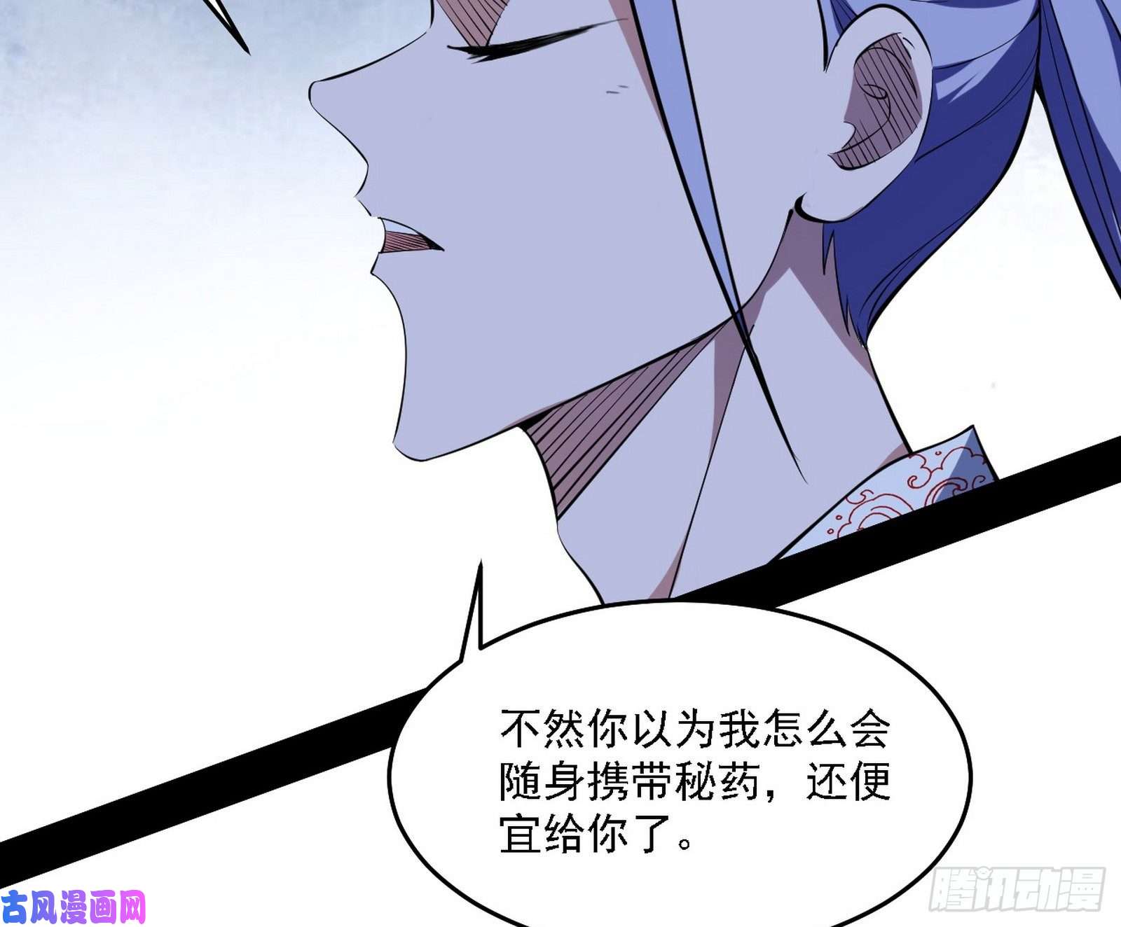 我为邪帝翻脸