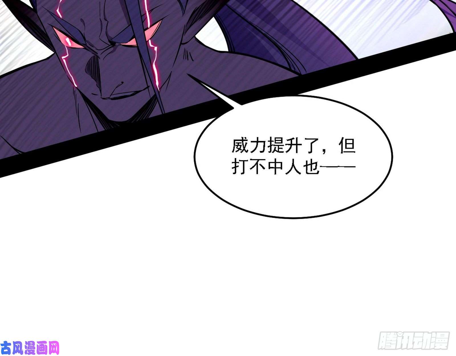 我为邪帝翻脸