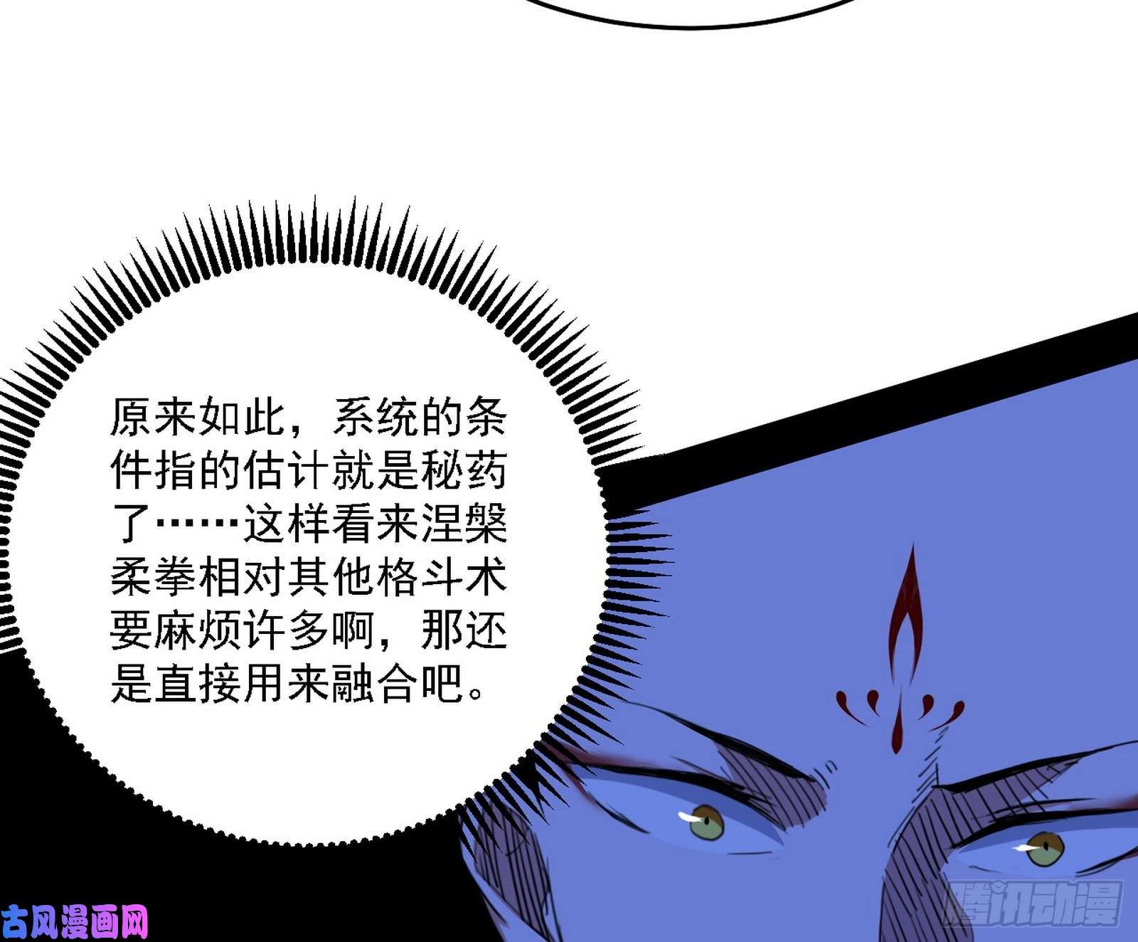 我为邪帝翻脸