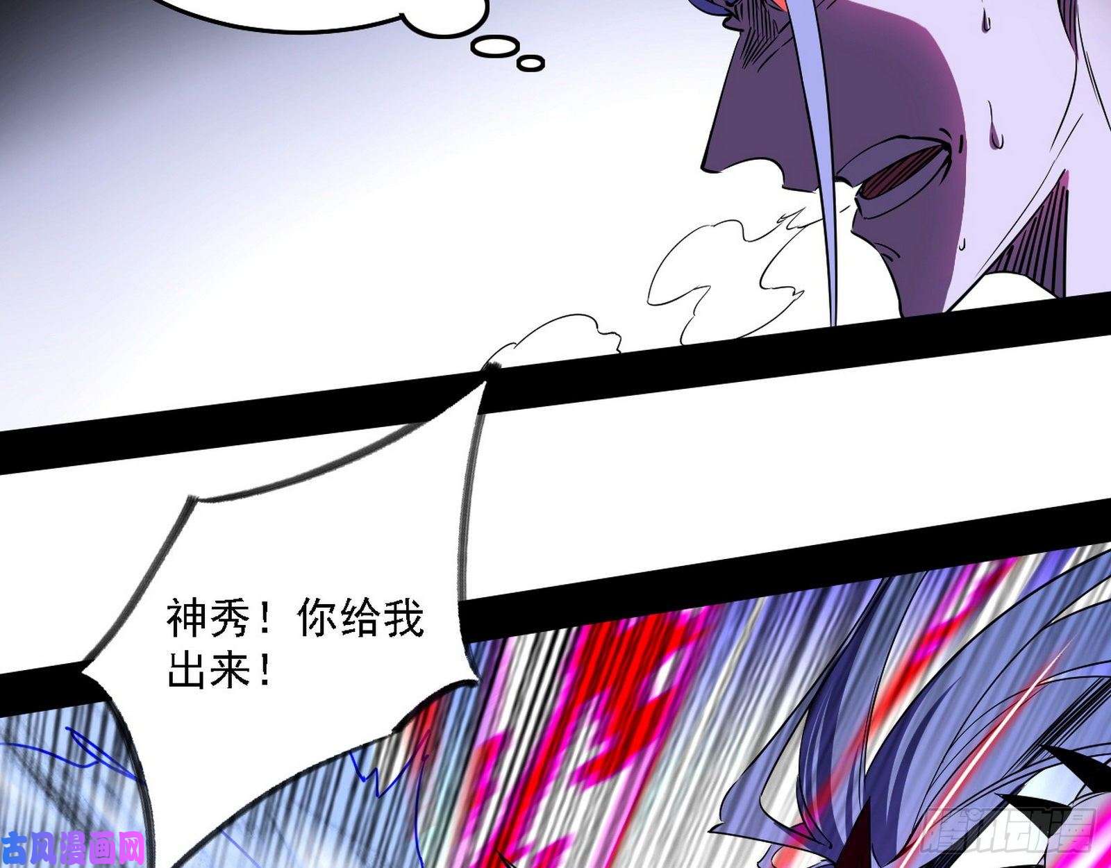我为邪帝翻脸