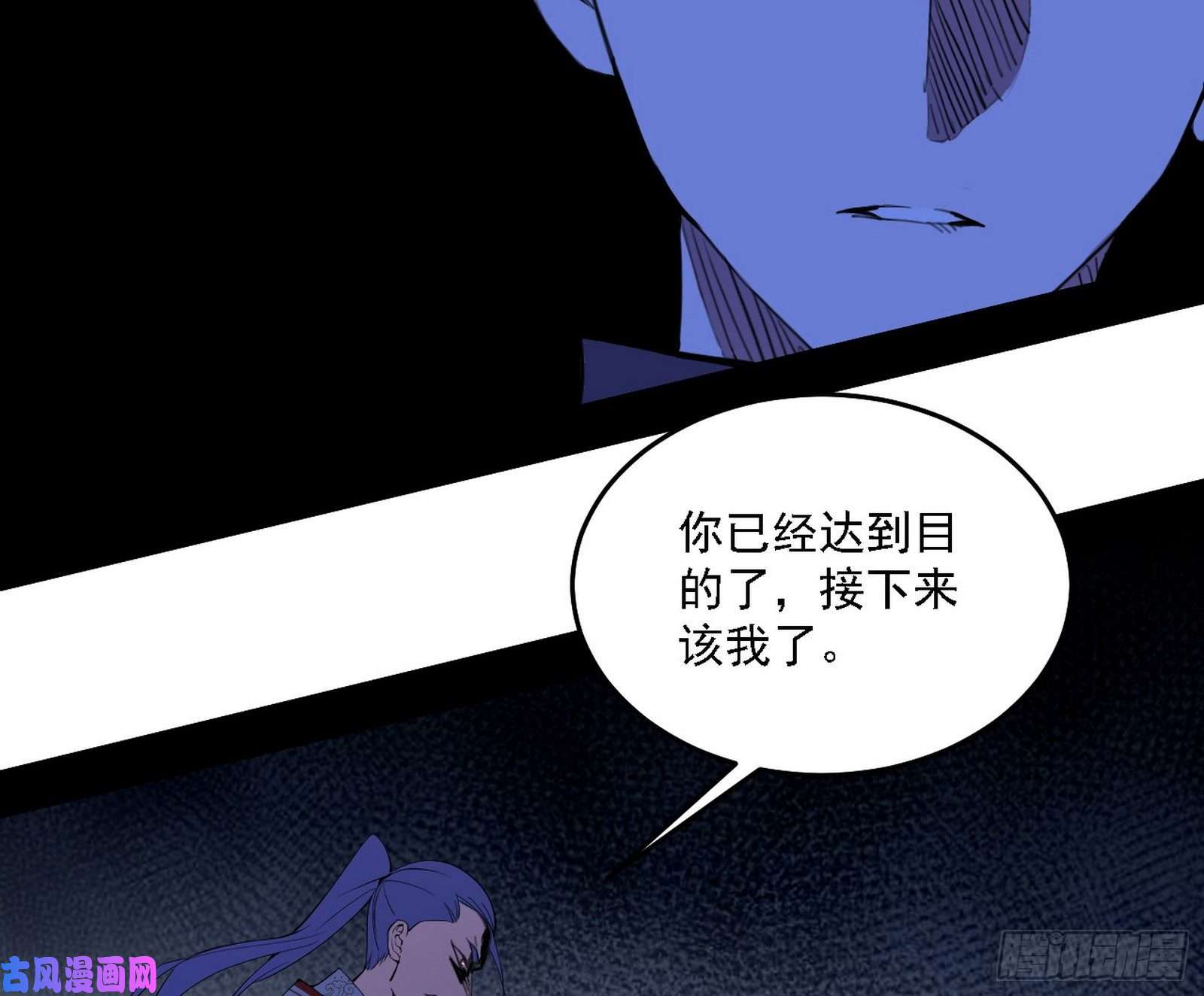 我为邪帝翻脸