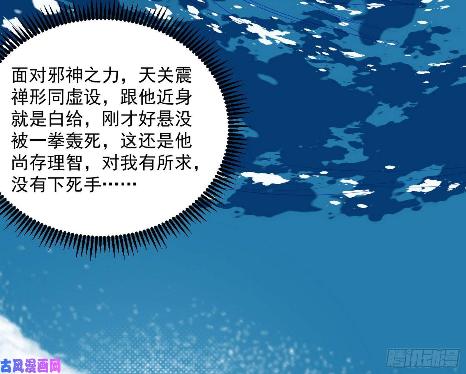 我为邪帝翻脸