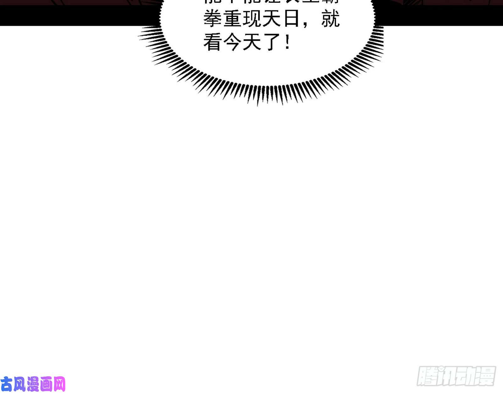 我为邪帝涅槃柔拳之死