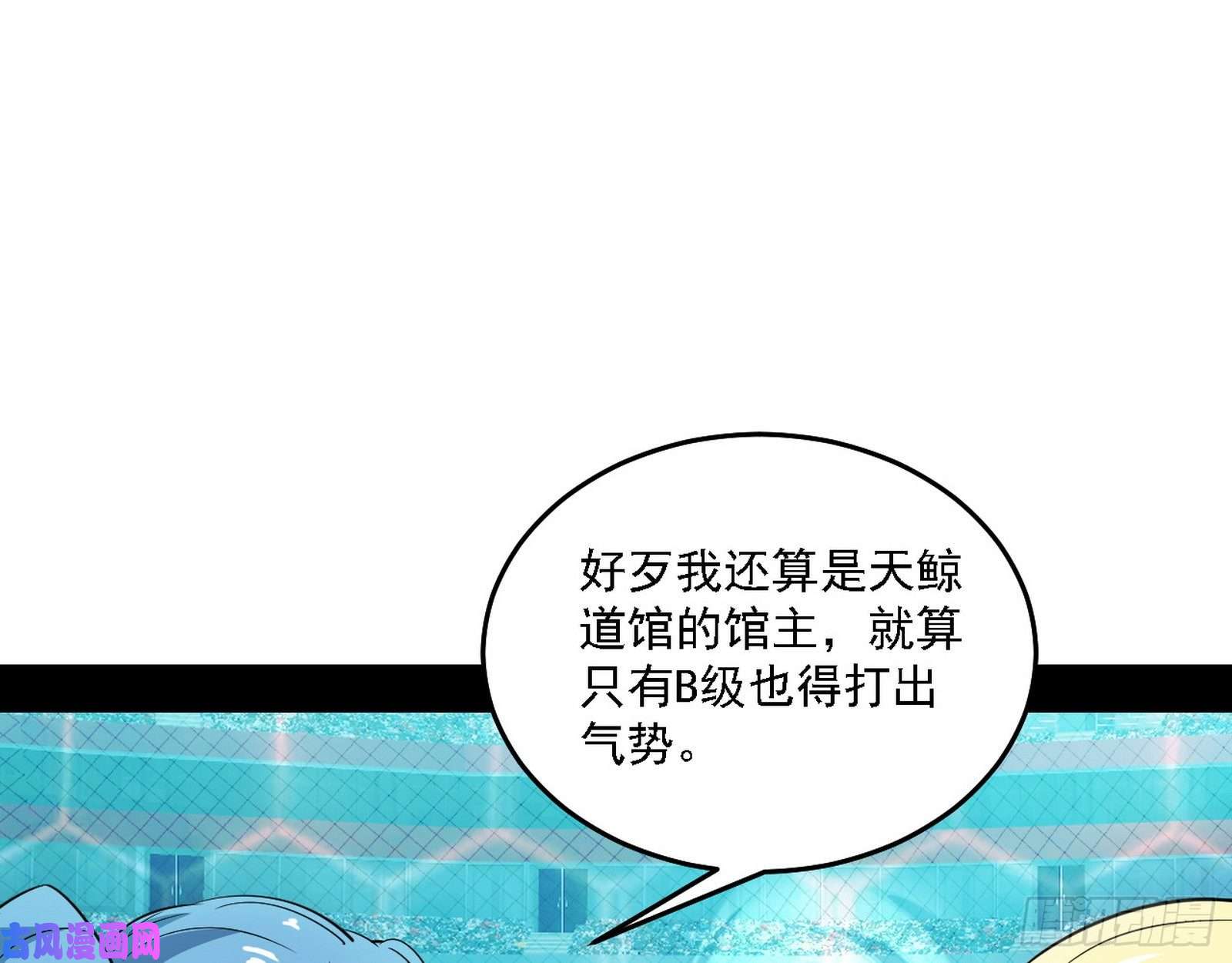 我为邪帝涅槃柔拳之死