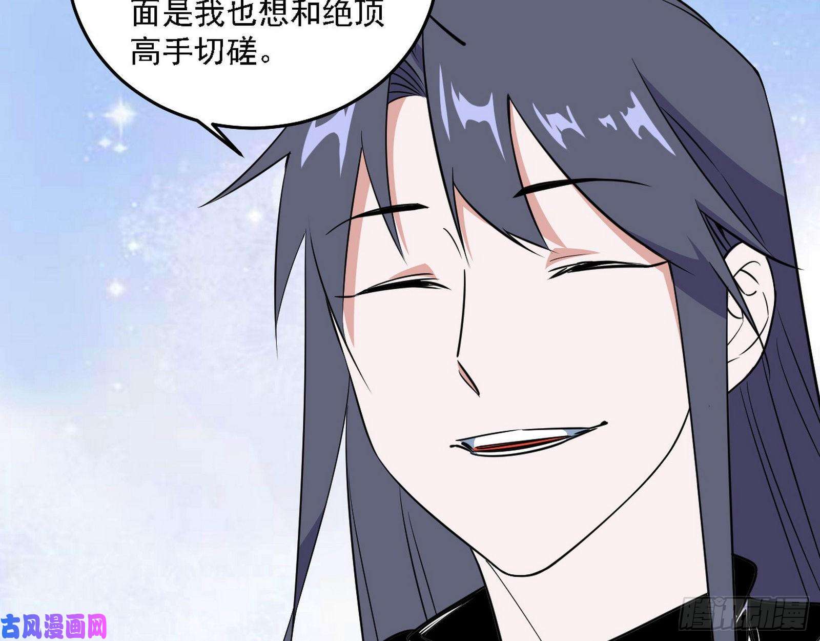 我为邪帝涅槃柔拳之死