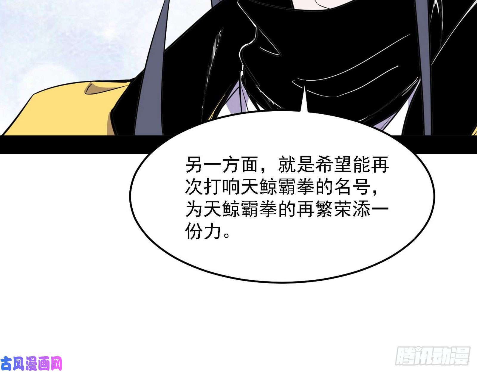 我为邪帝涅槃柔拳之死