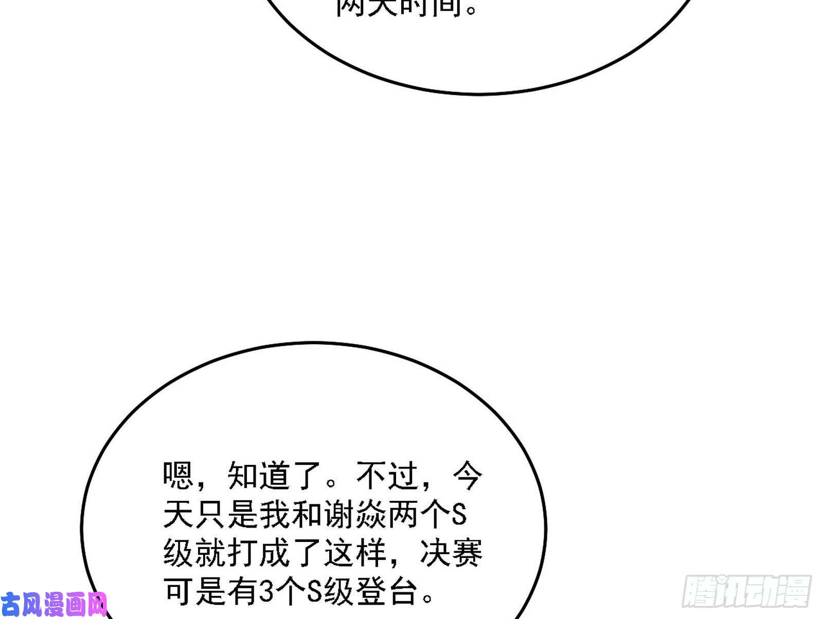 我为邪帝谢焱VS赤练