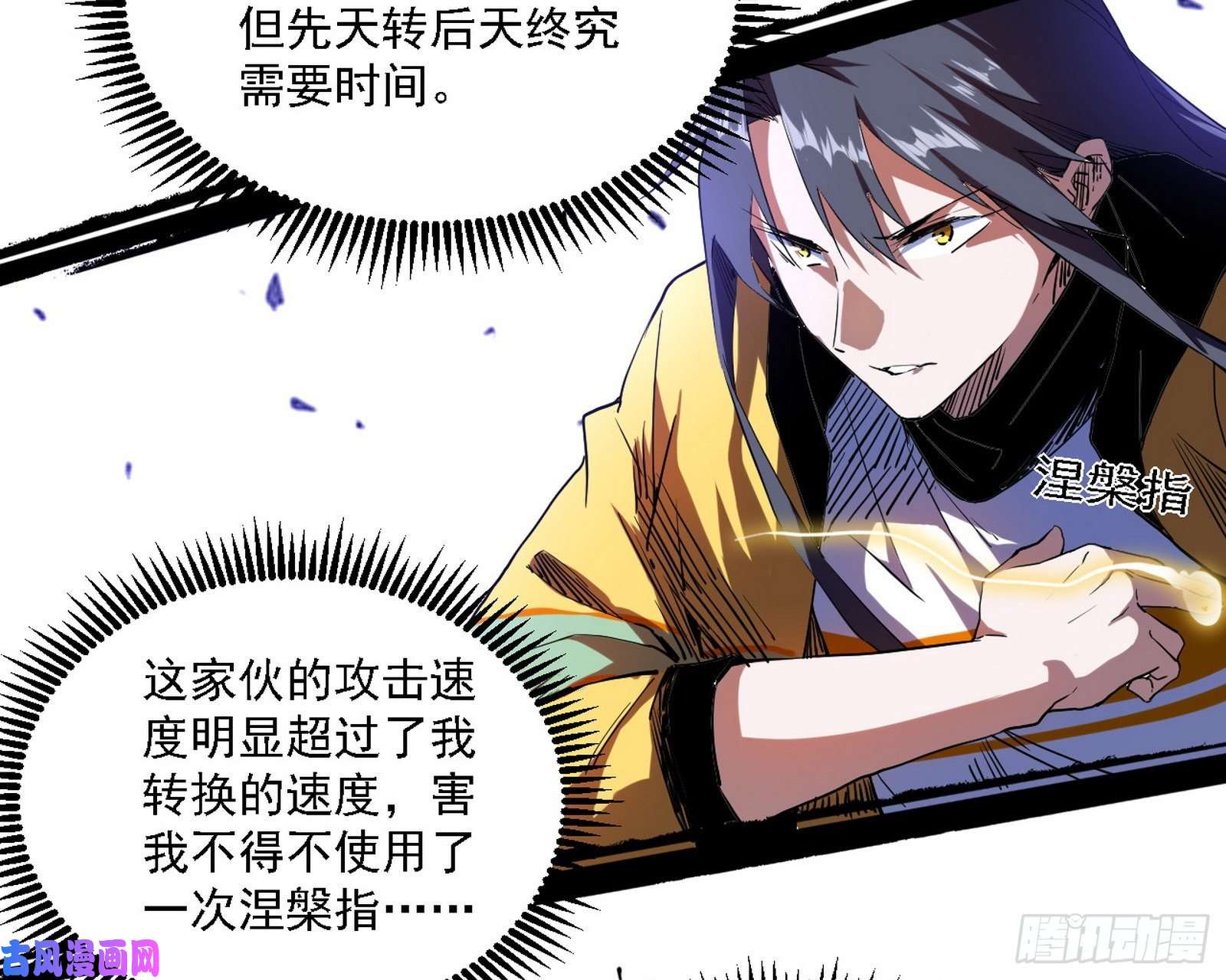 我为邪帝谢焱VS赤练