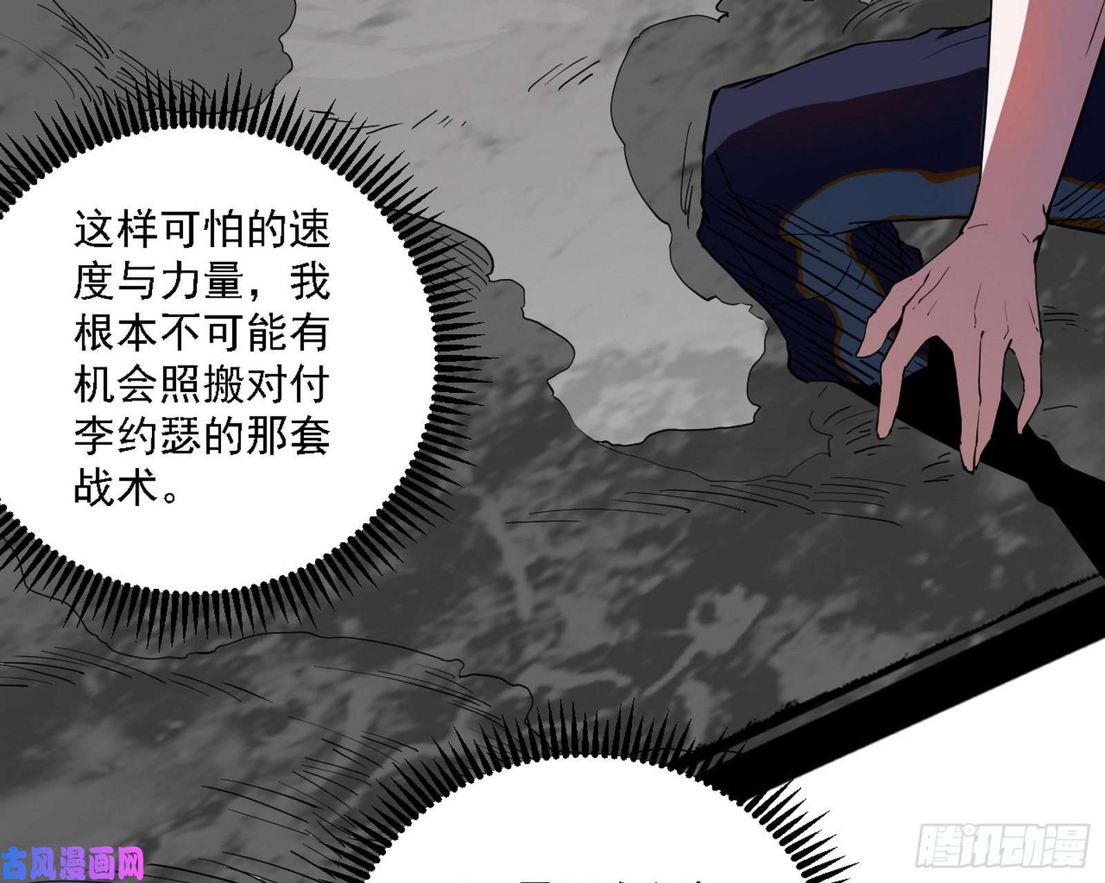 我为邪帝谢焱VS赤练