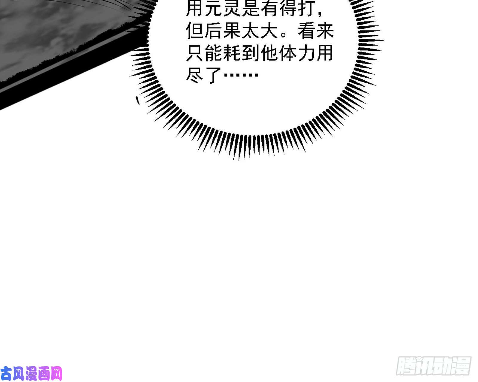 我为邪帝谢焱VS赤练