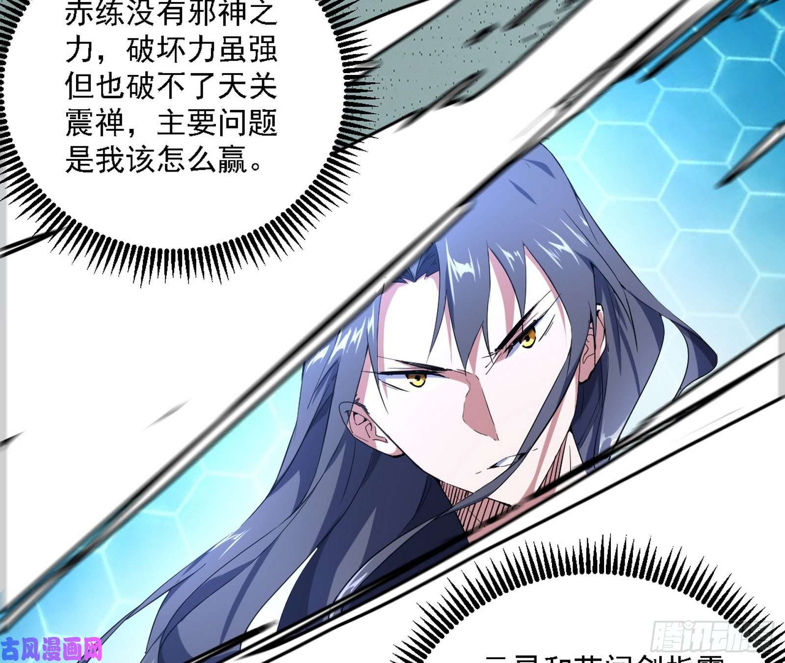 我为邪帝谢焱VS赤练