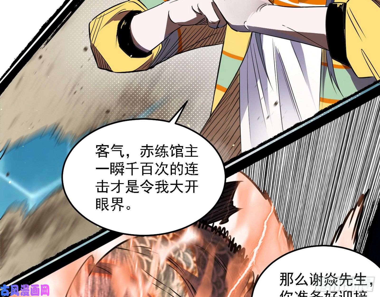 我为邪帝谢焱VS赤练