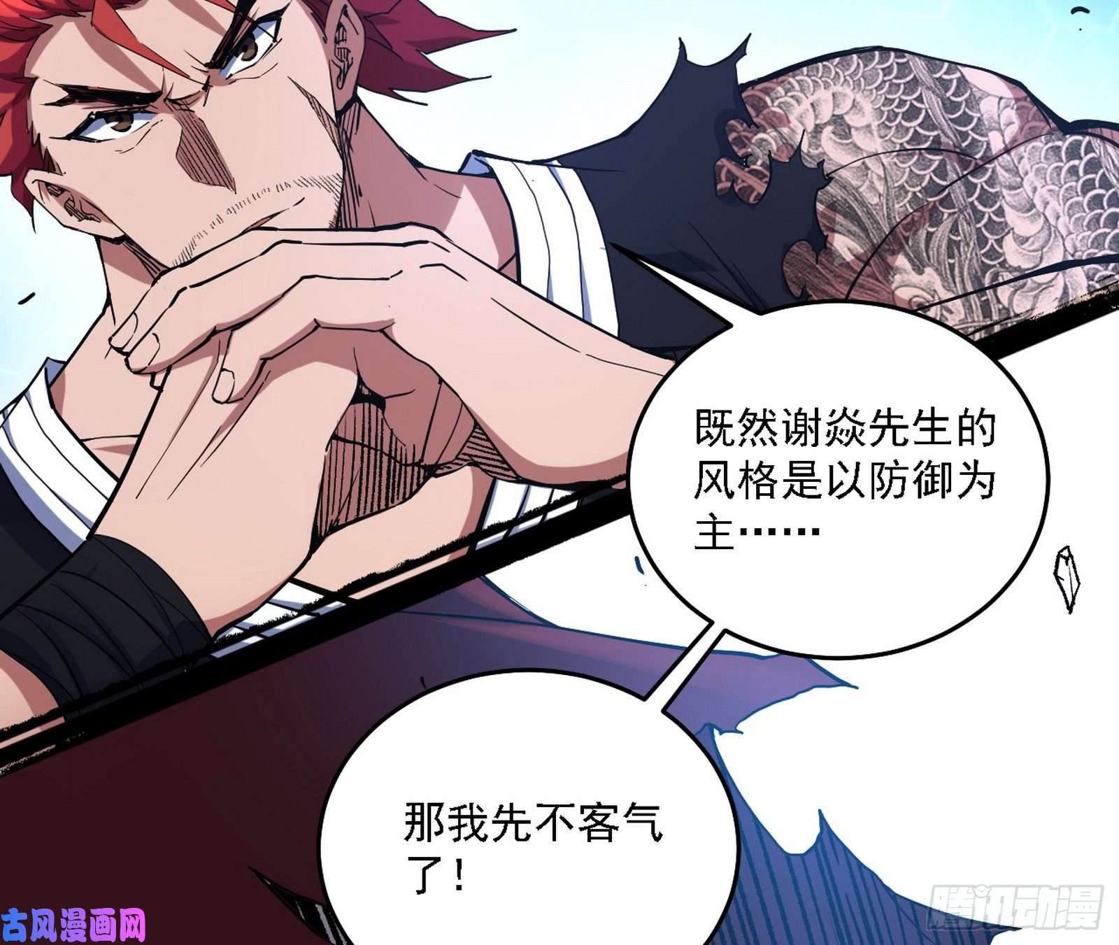 我为邪帝谢焱VS赤练