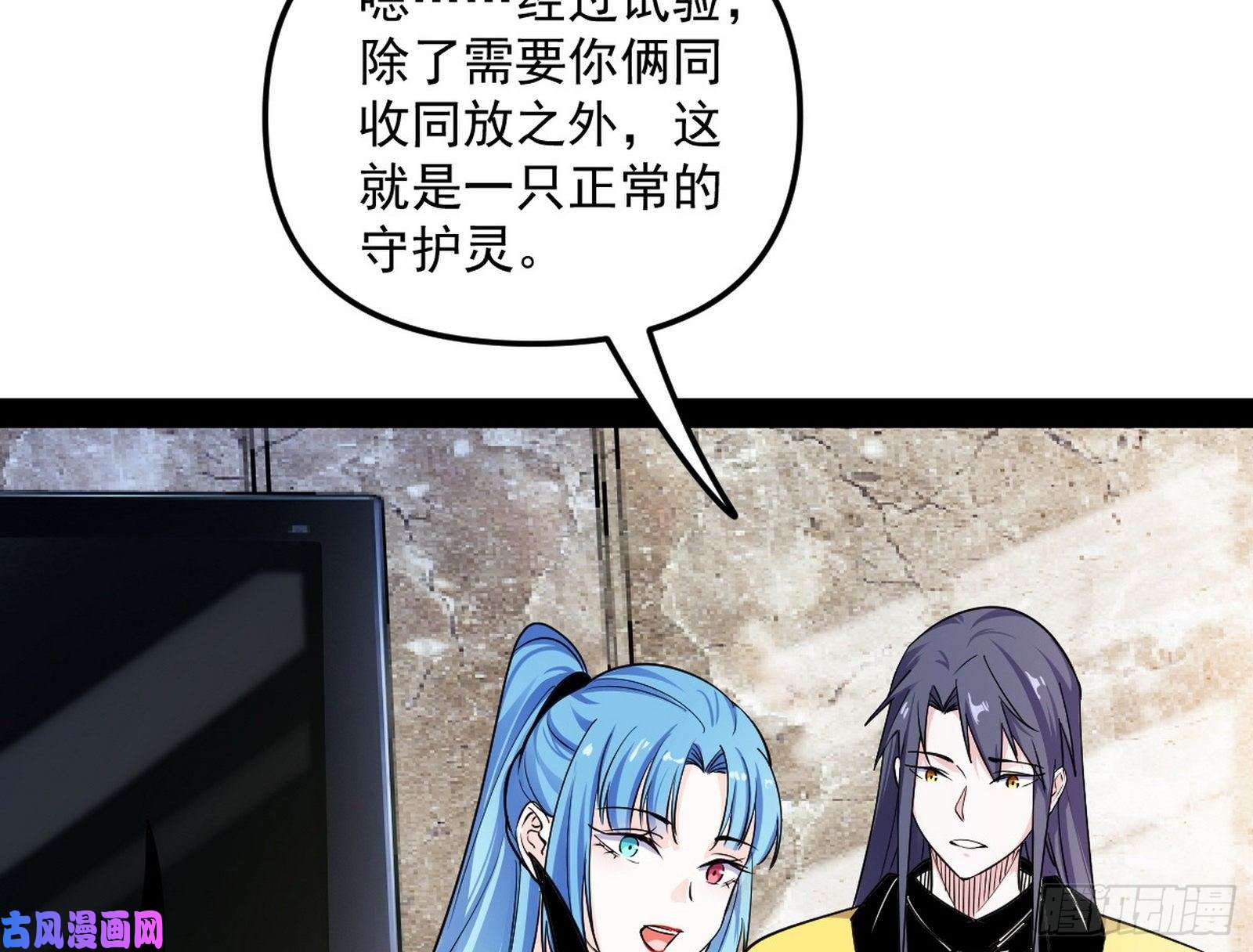 我为邪帝上官姐妹的守护灵