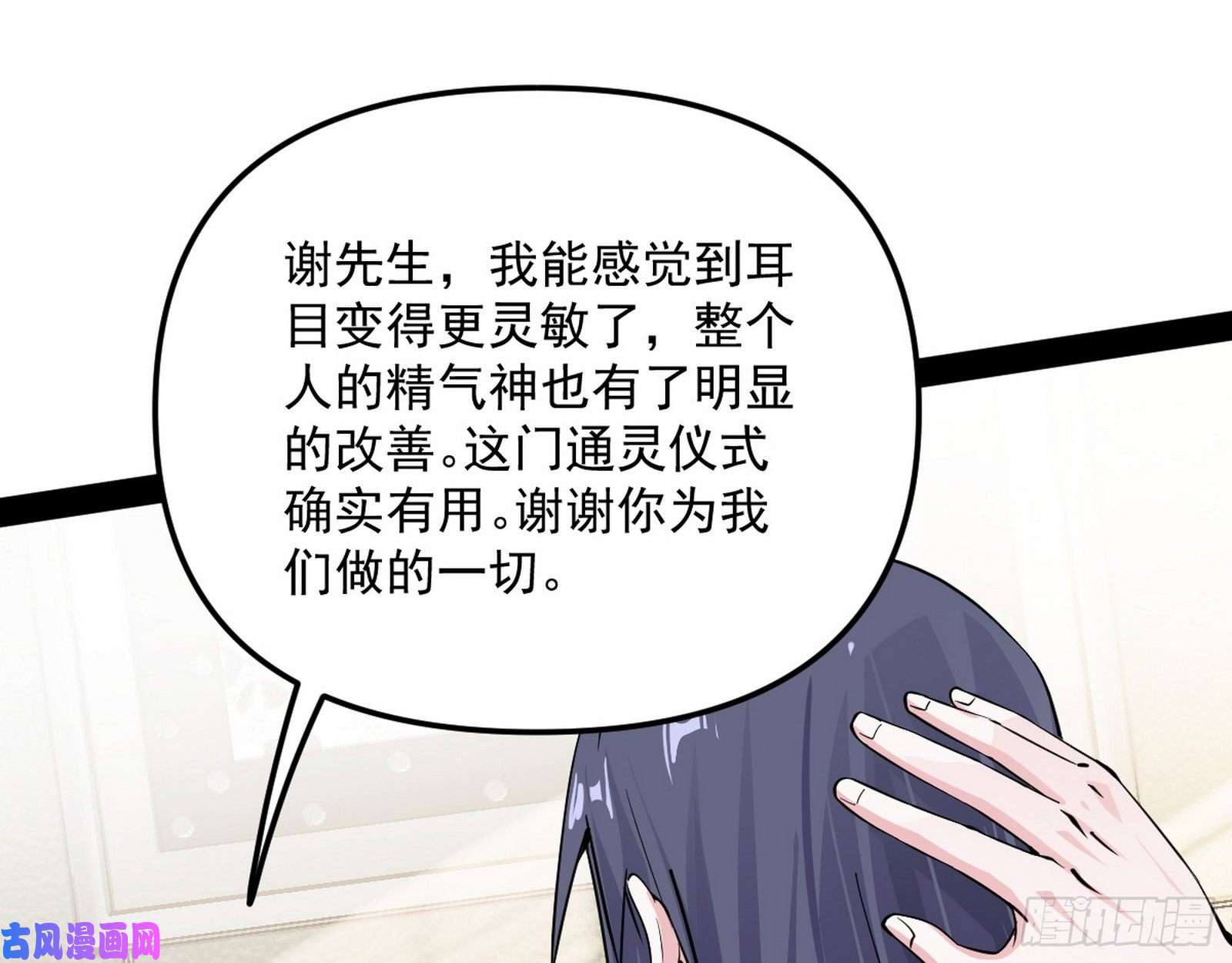 我为邪帝上官姐妹的守护灵