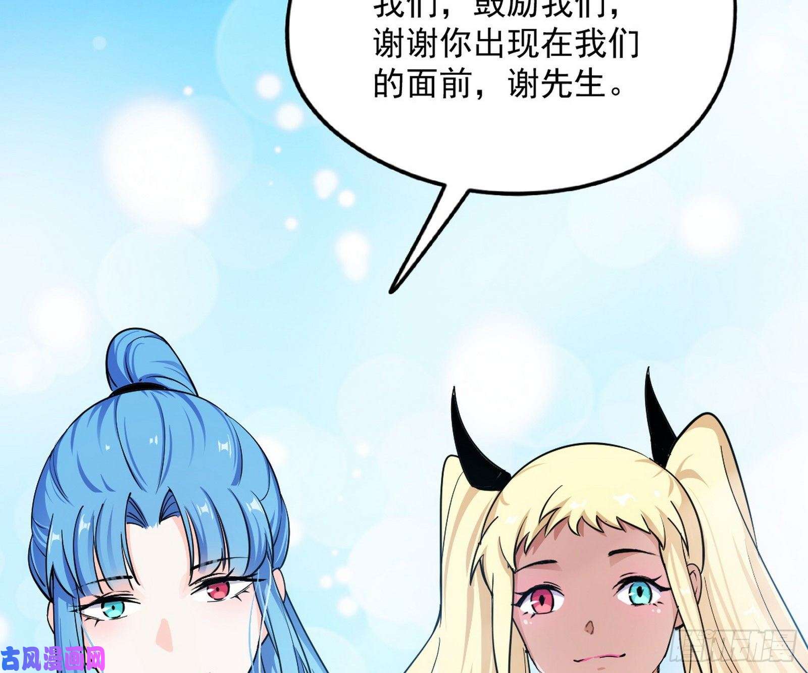 我为邪帝上官姐妹的守护灵