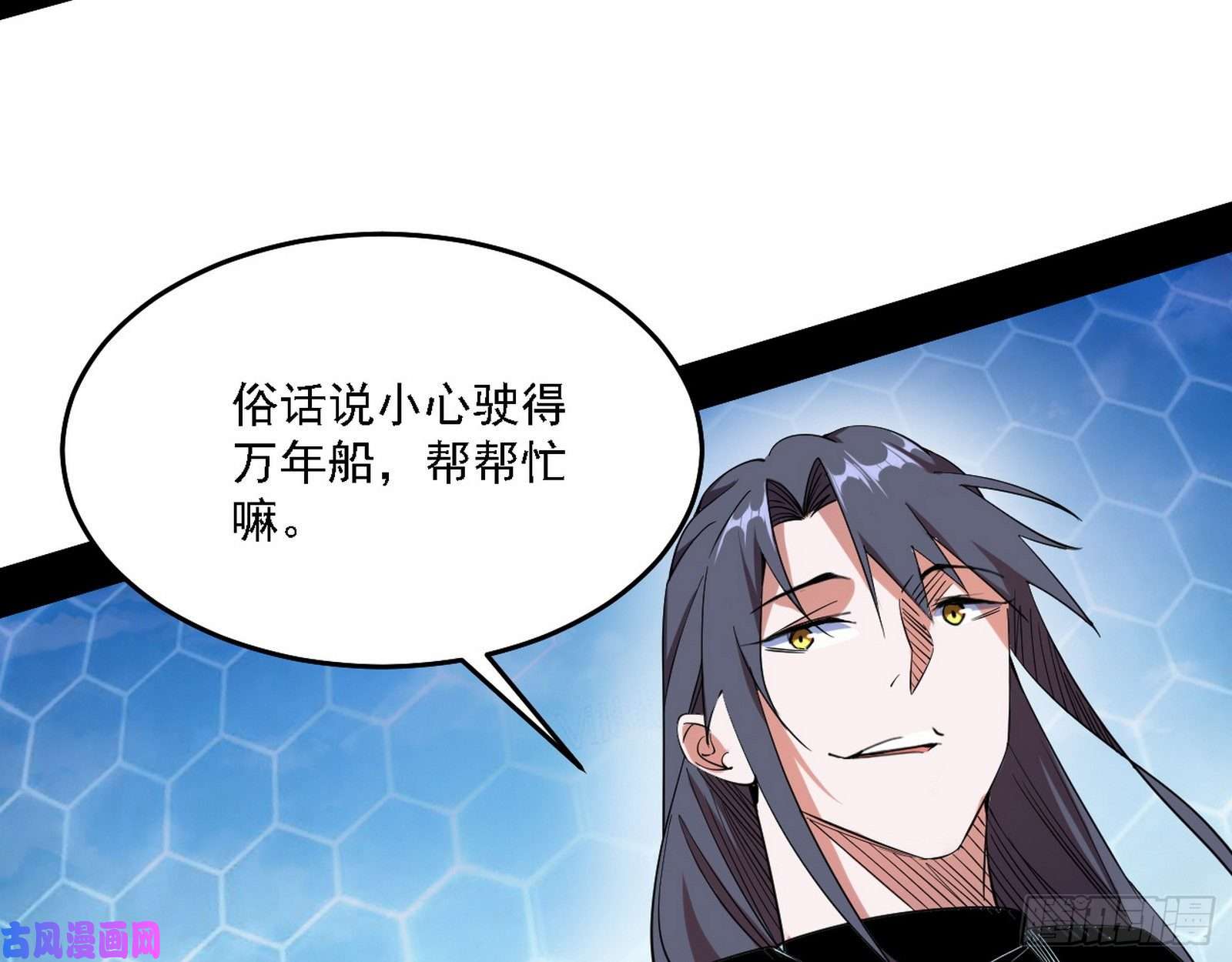 我为邪帝决赛