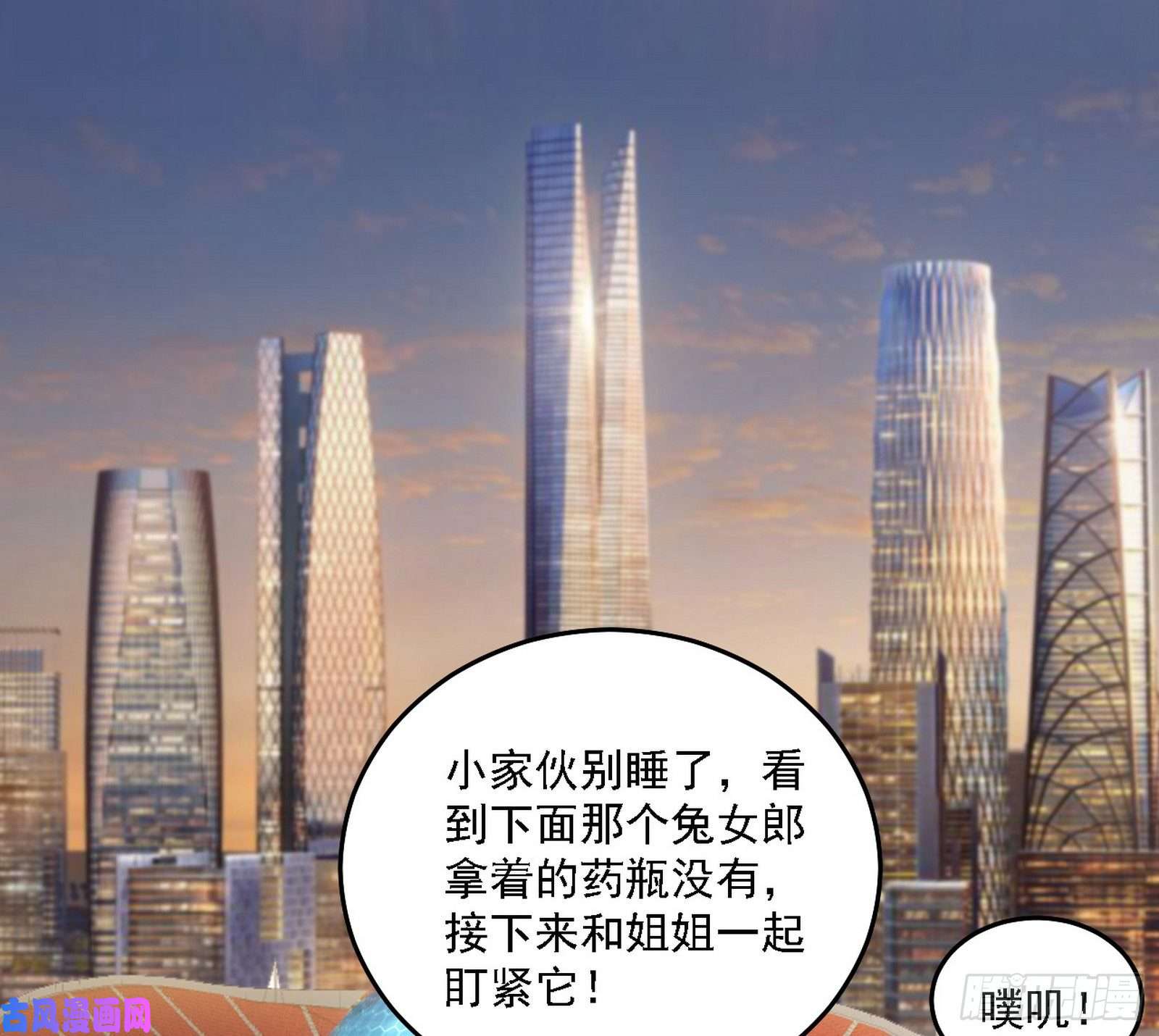 我为邪帝决赛