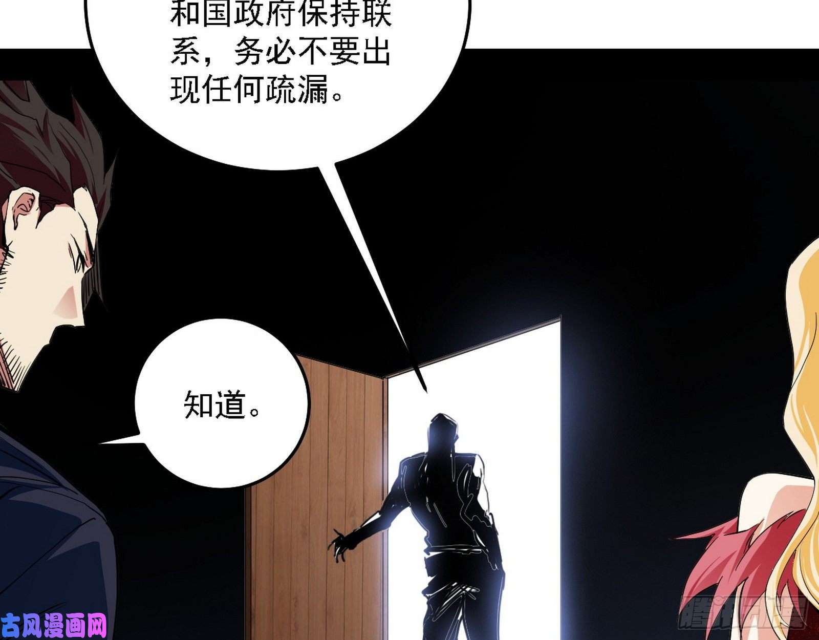 我为邪帝决赛
