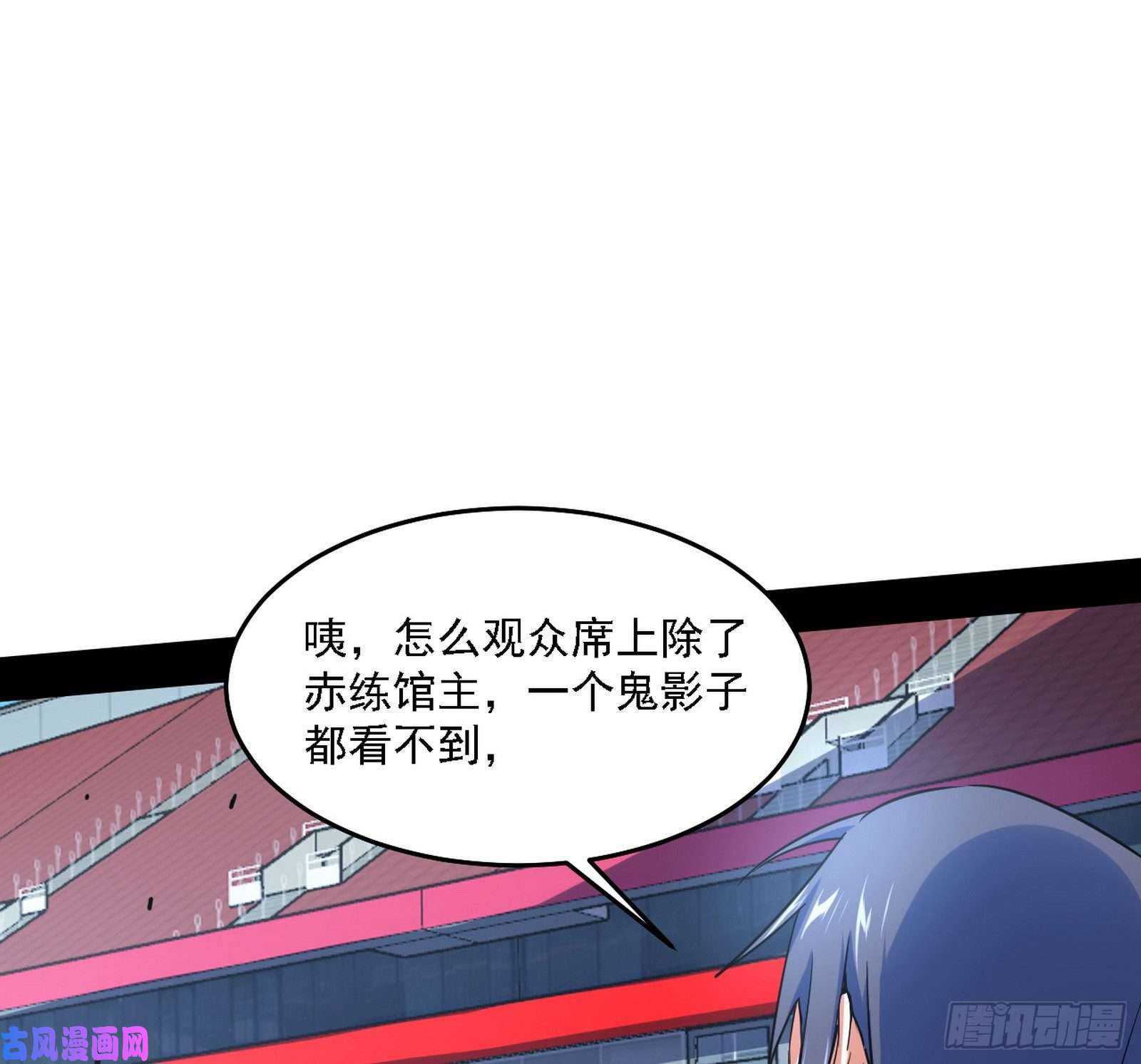 我为邪帝决赛