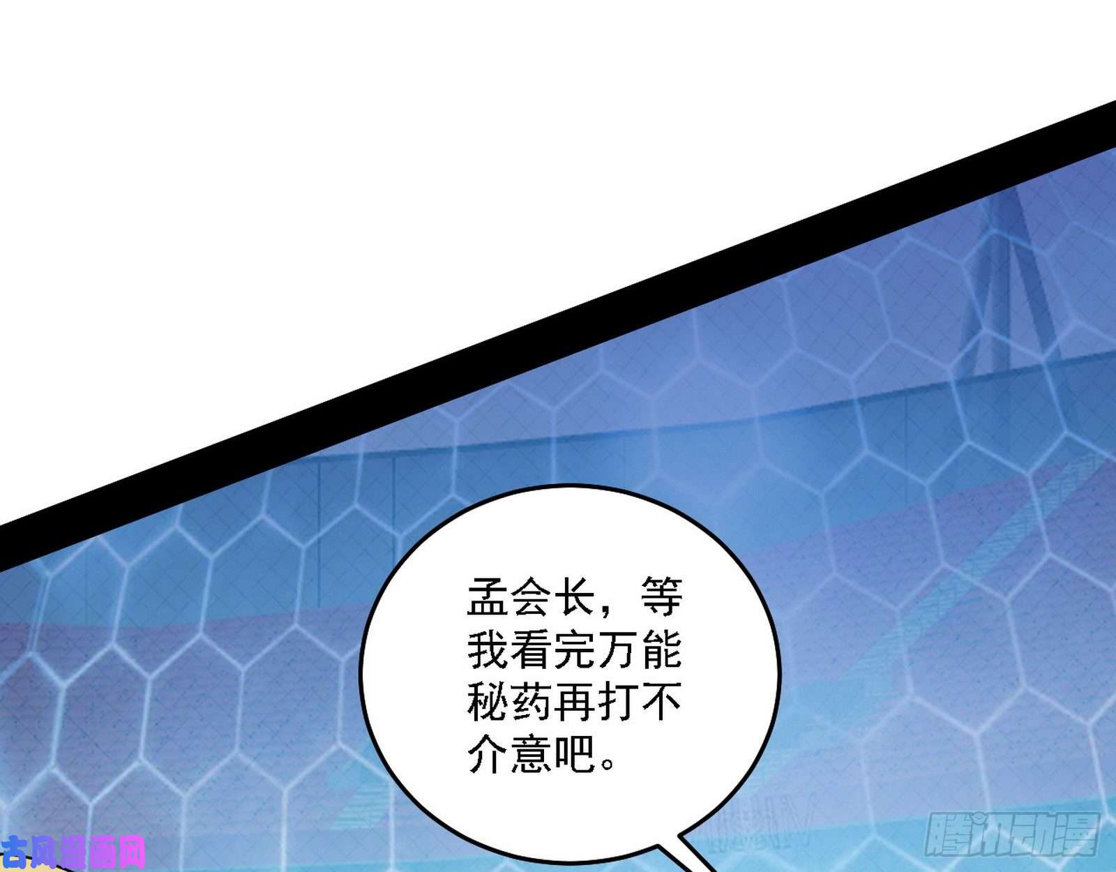 我为邪帝决赛