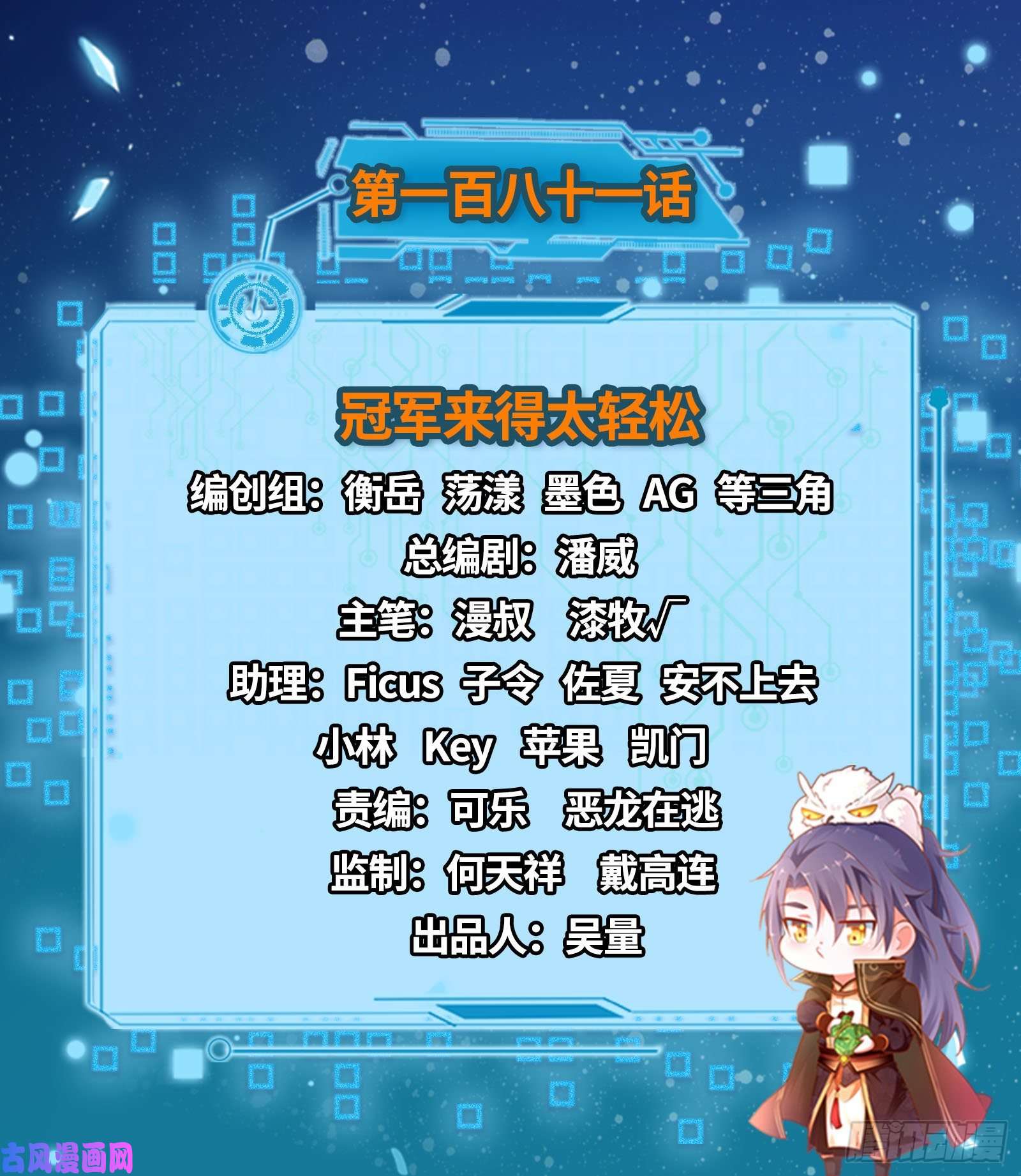 我为邪帝冠军来得太轻松