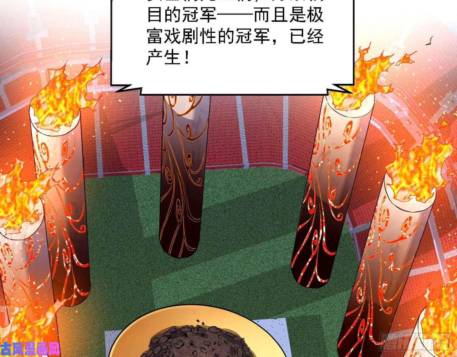 我为邪帝冠军来得太轻松