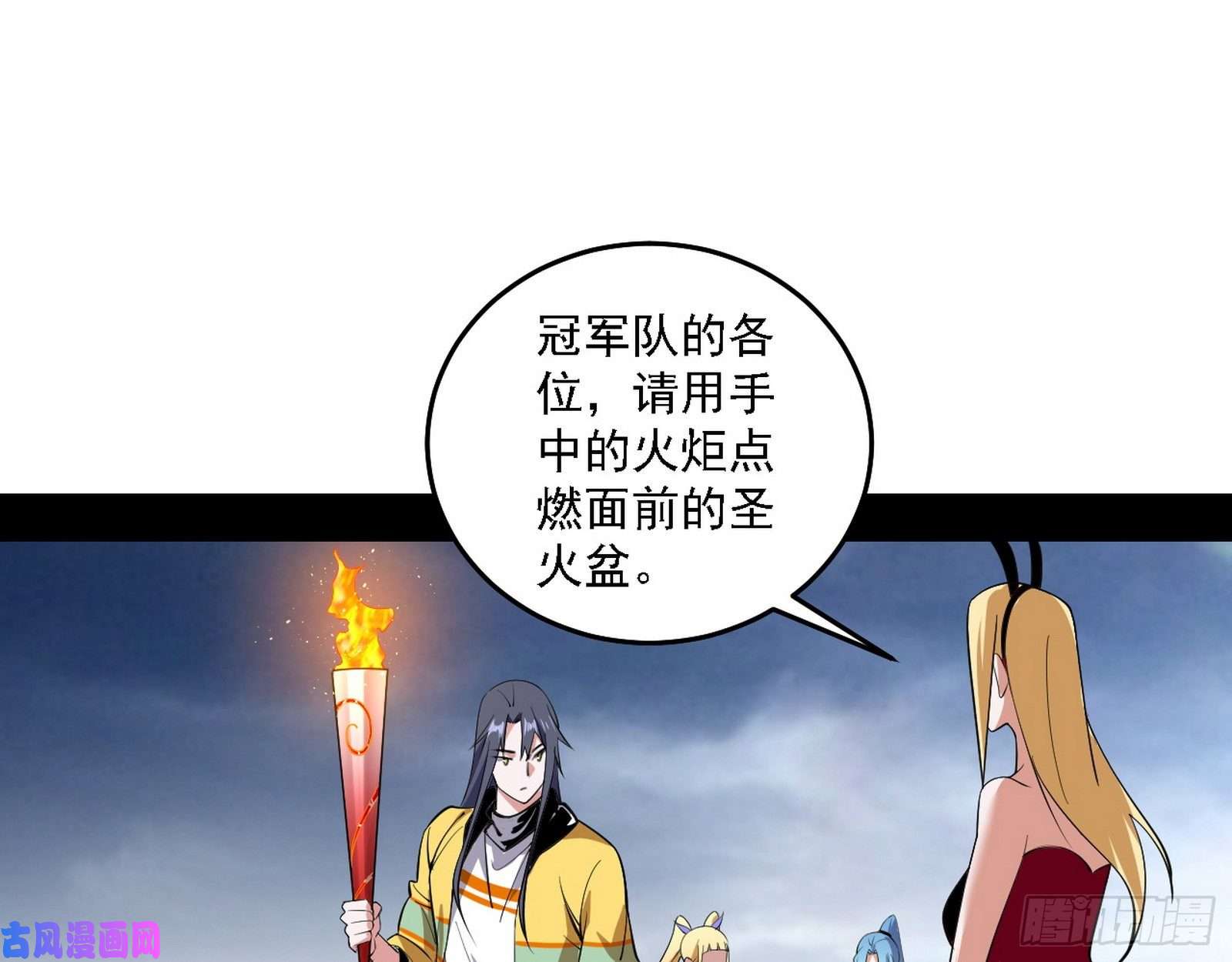 我为邪帝冠军来得太轻松
