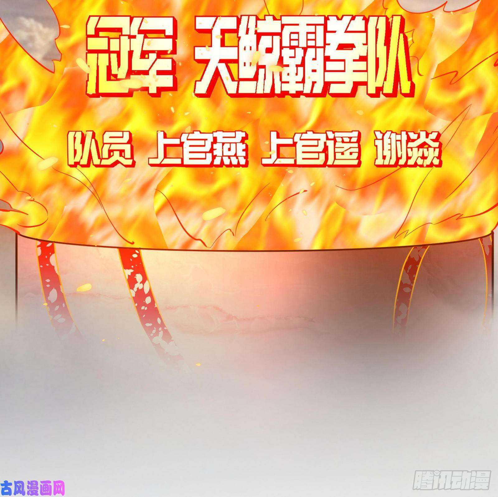 我为邪帝冠军来得太轻松