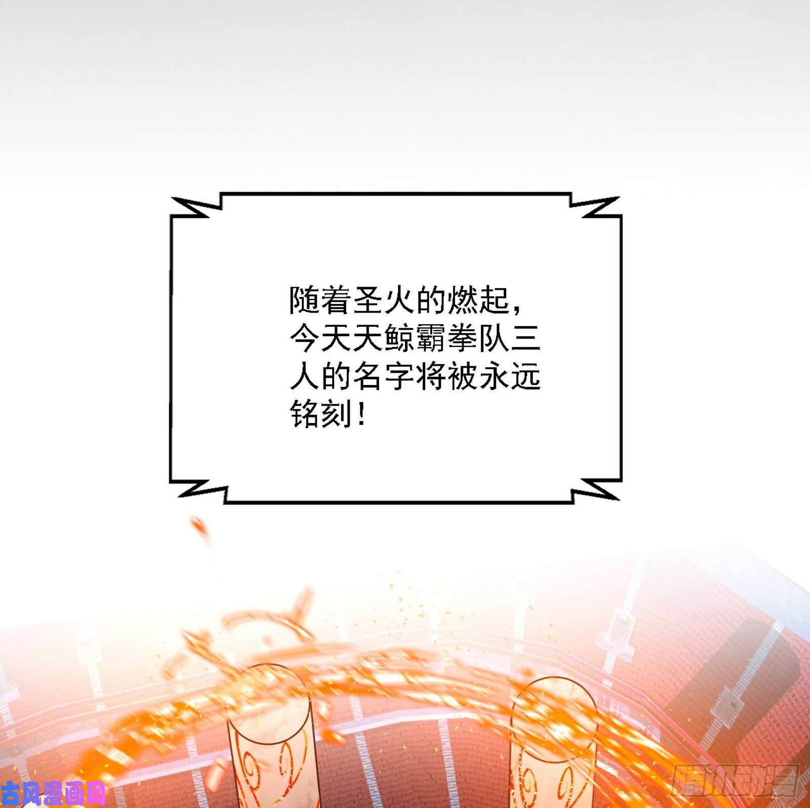 我为邪帝冠军来得太轻松