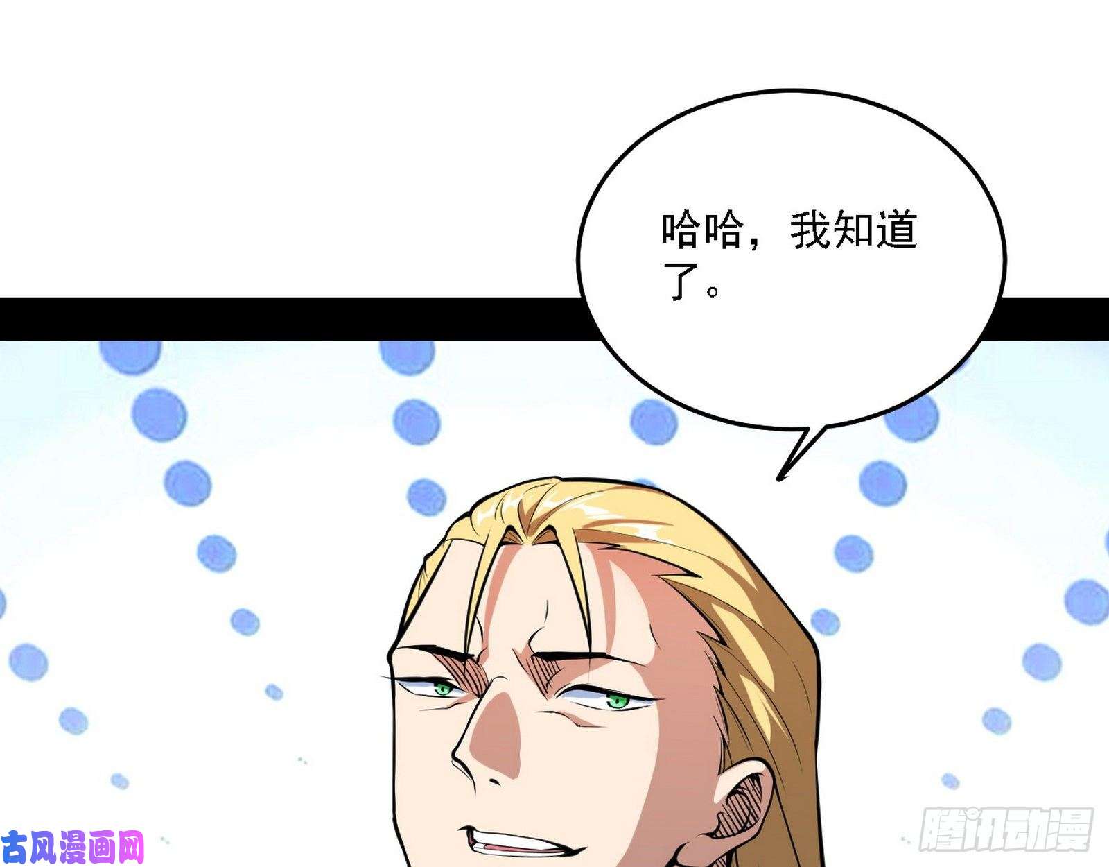 我为邪帝冠军来得太轻松