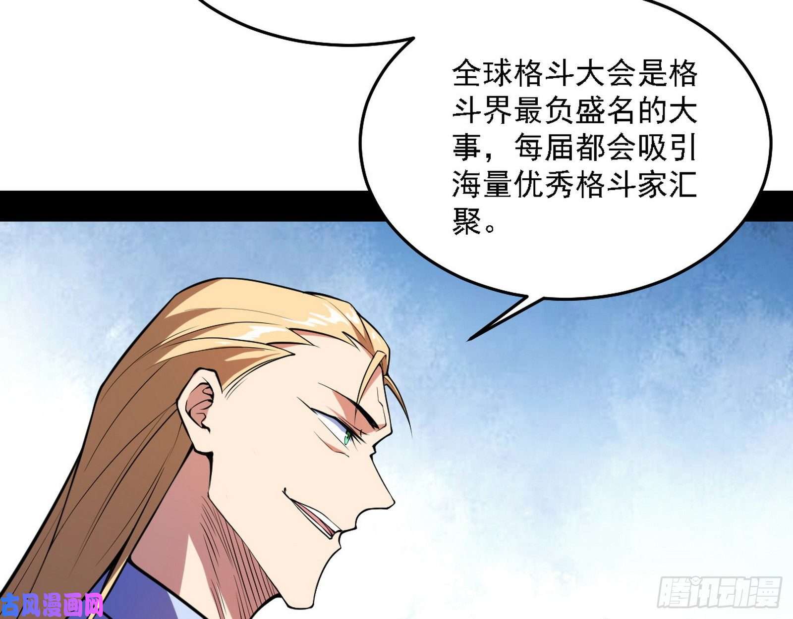 我为邪帝冠军来得太轻松