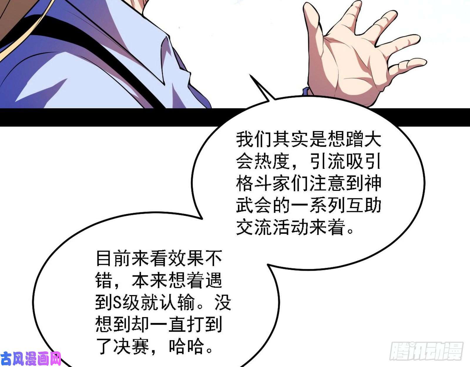 我为邪帝冠军来得太轻松