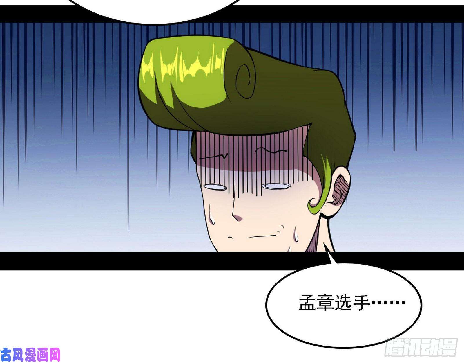 我为邪帝冠军来得太轻松