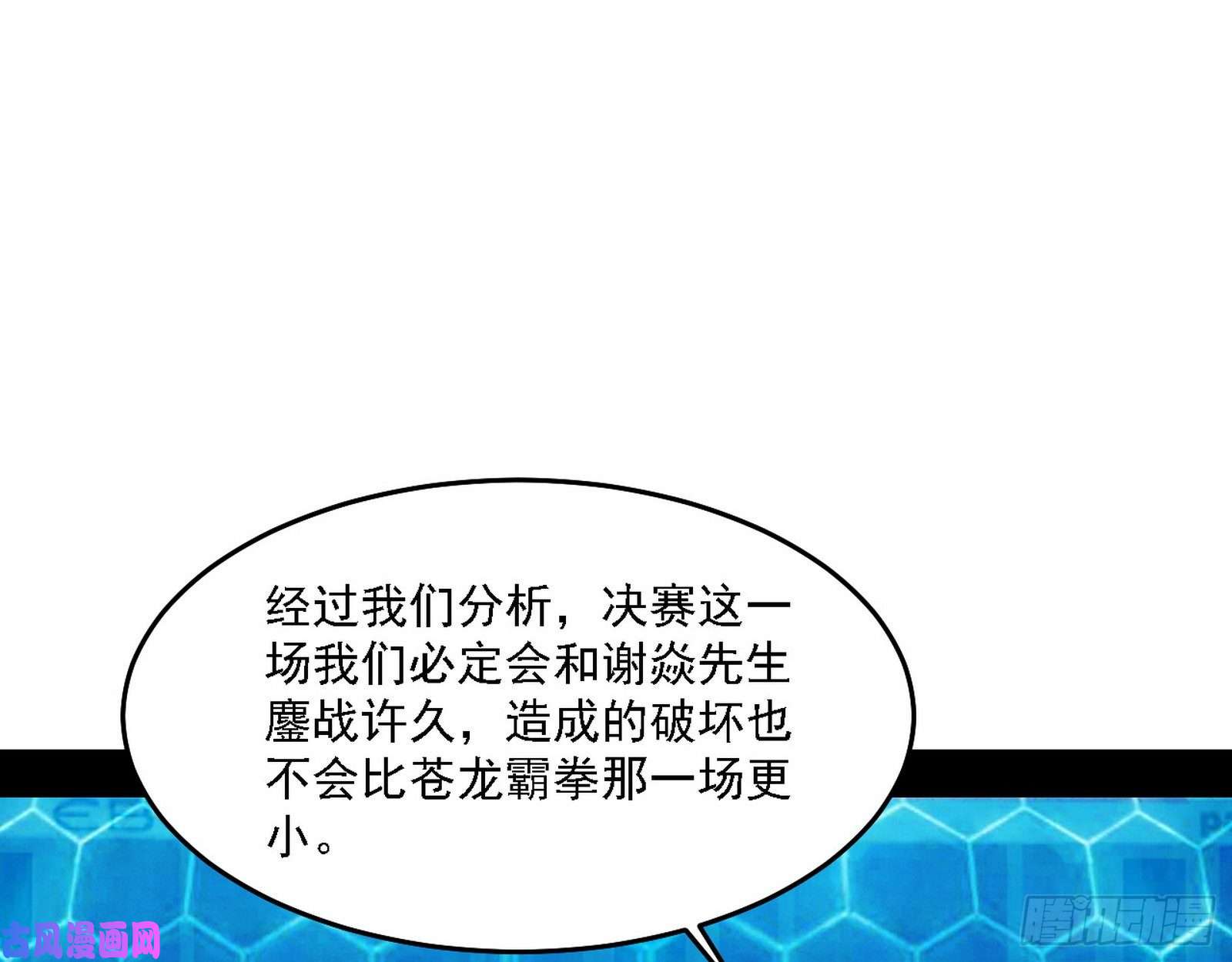 我为邪帝冠军来得太轻松