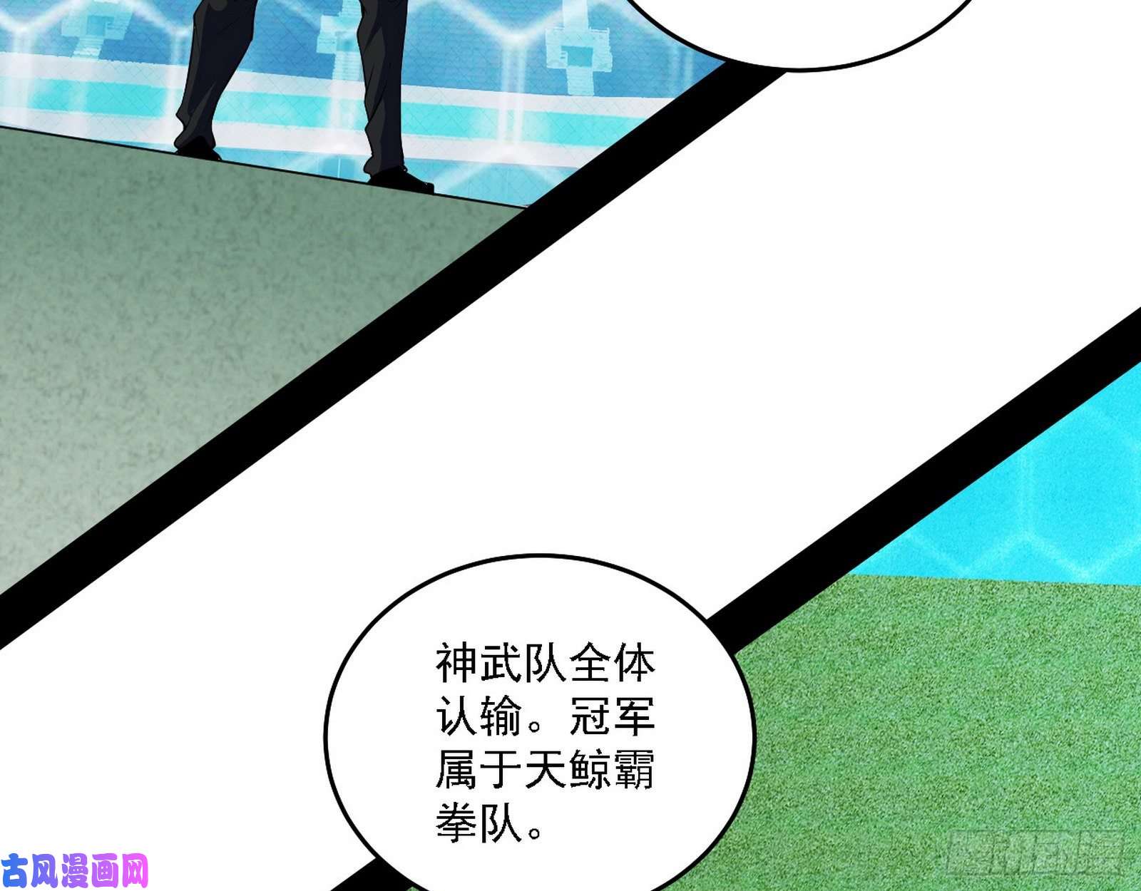 我为邪帝冠军来得太轻松