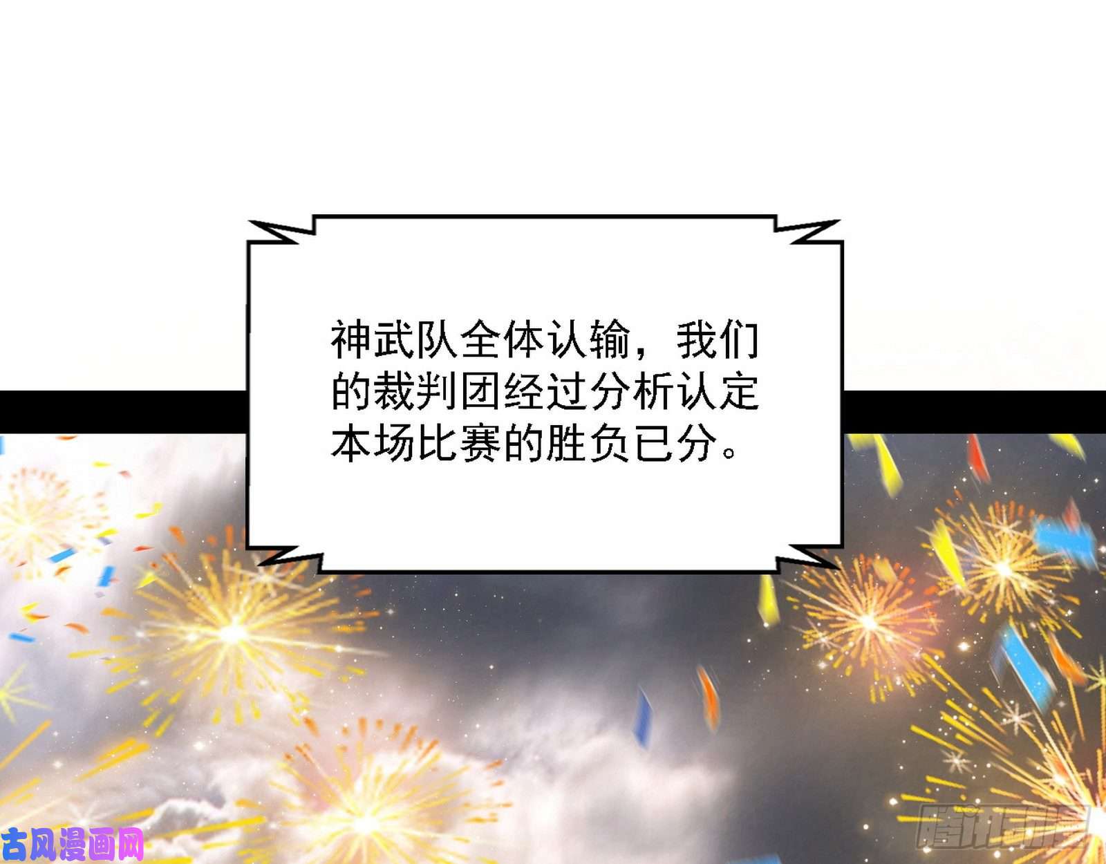 我为邪帝冠军来得太轻松