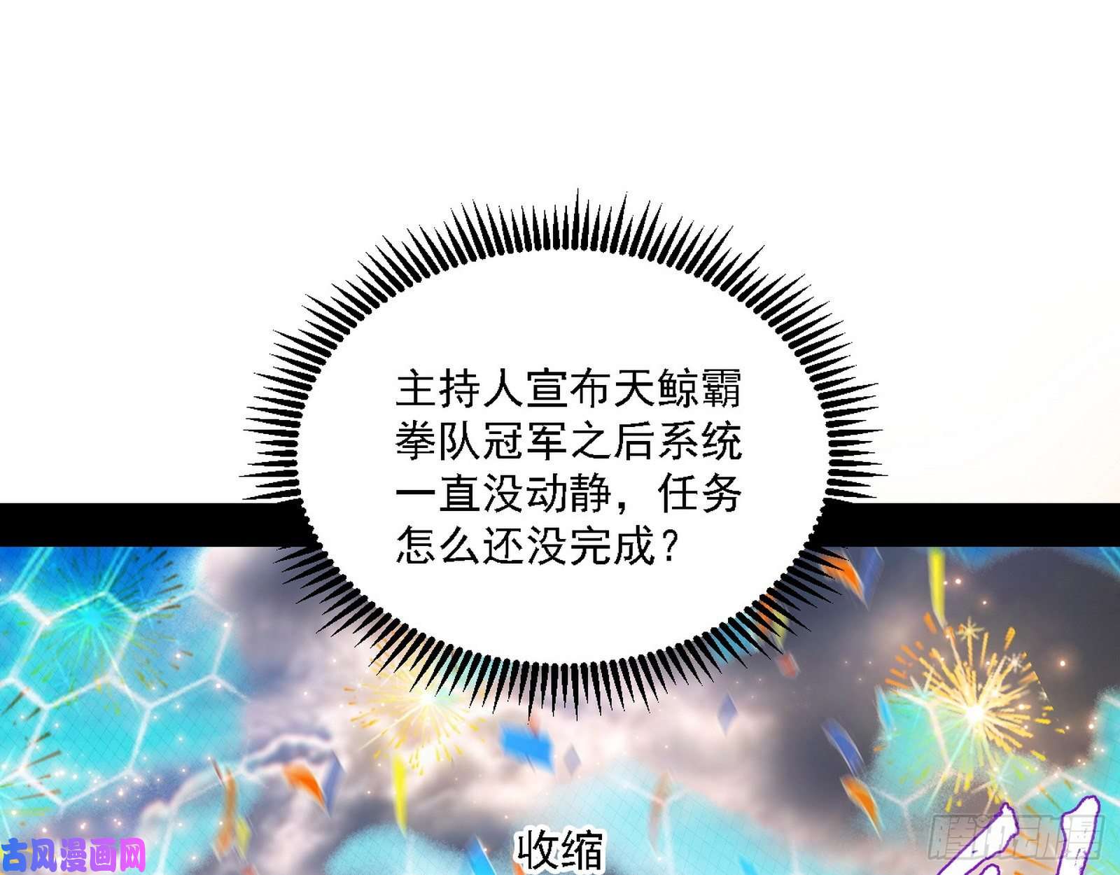 我为邪帝冠军来得太轻松